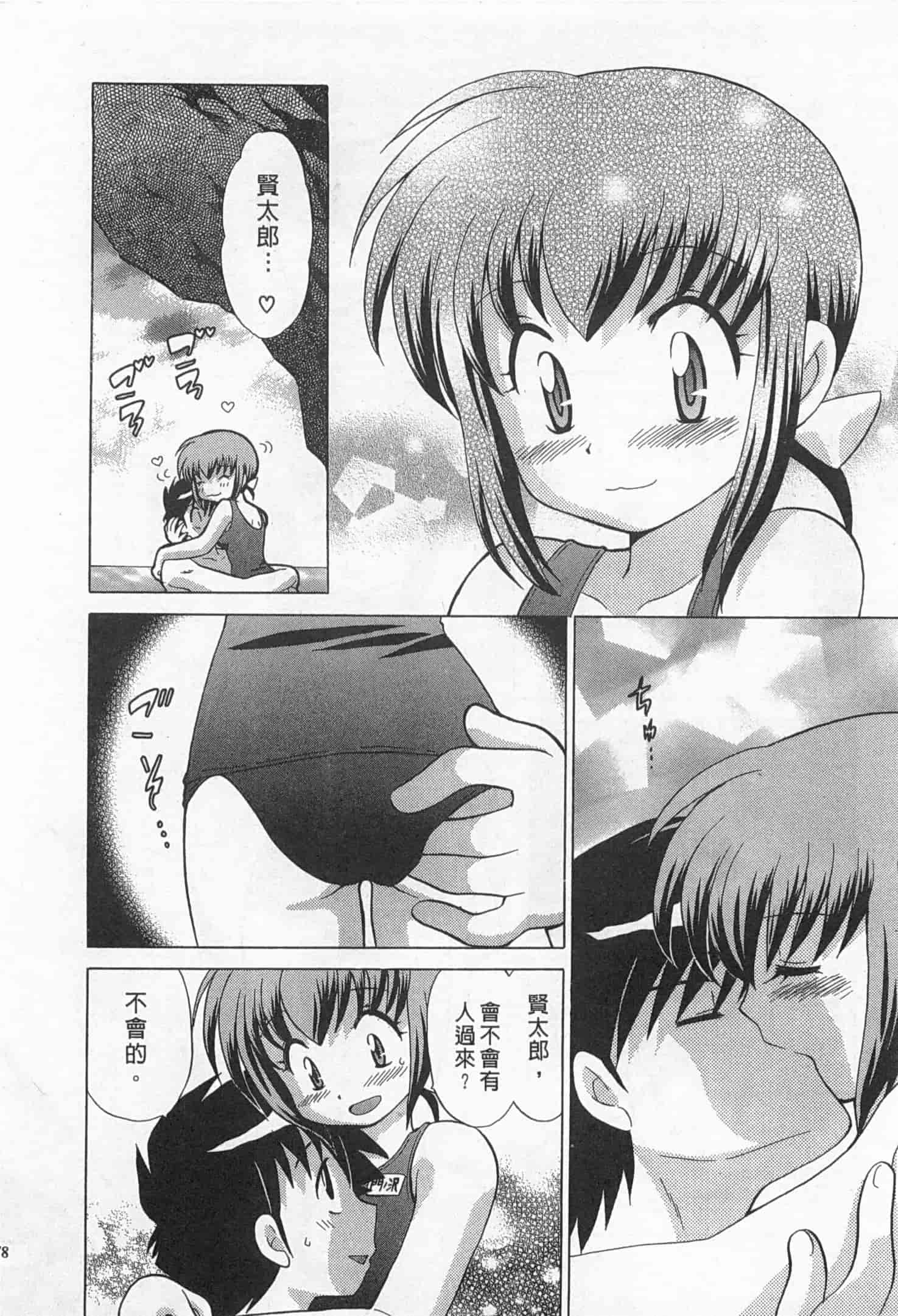 汉化版-[琴の若子] 奥さまDEナイト 1_第4集
