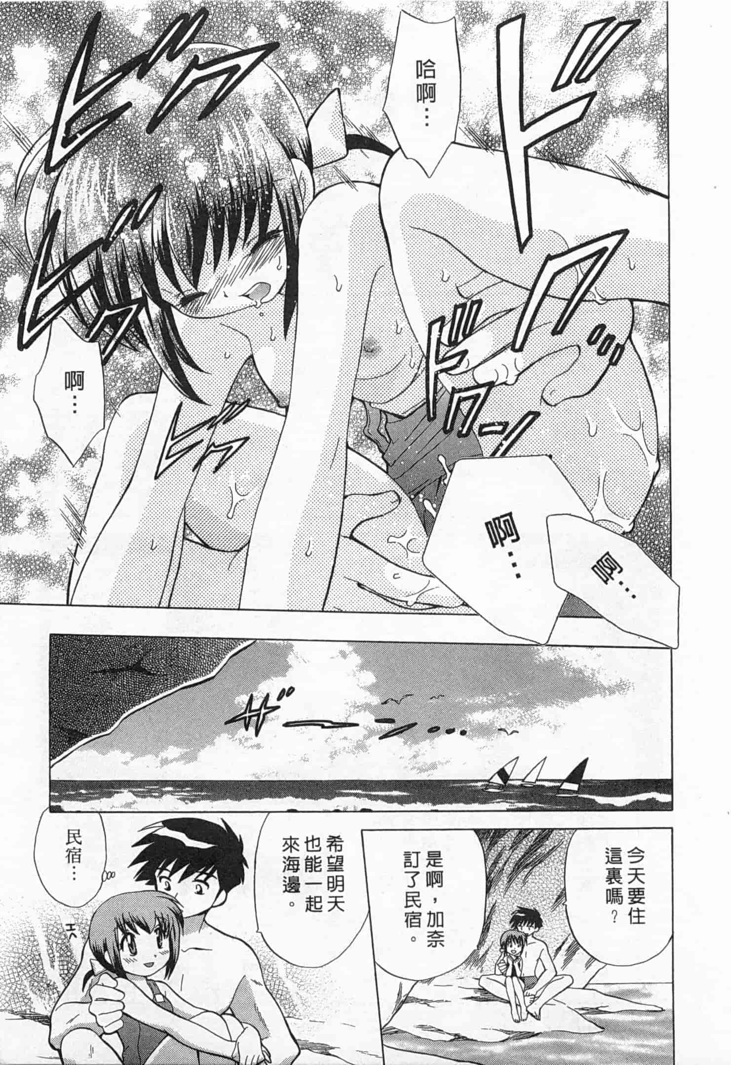 汉化版-[琴の若子] 奥さまDEナイト 1_第4集