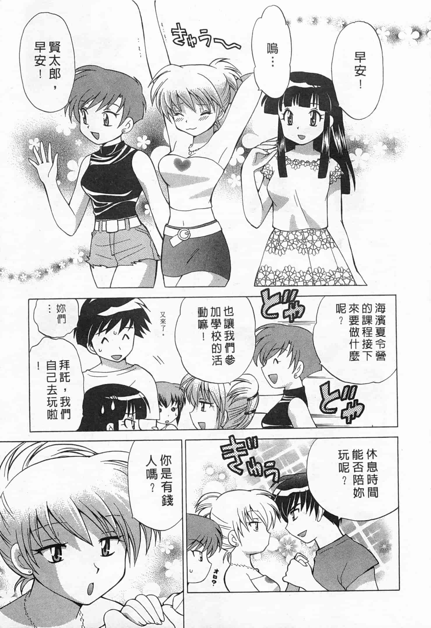 汉化版-[琴の若子] 奥さまDEナイト 1_第4集