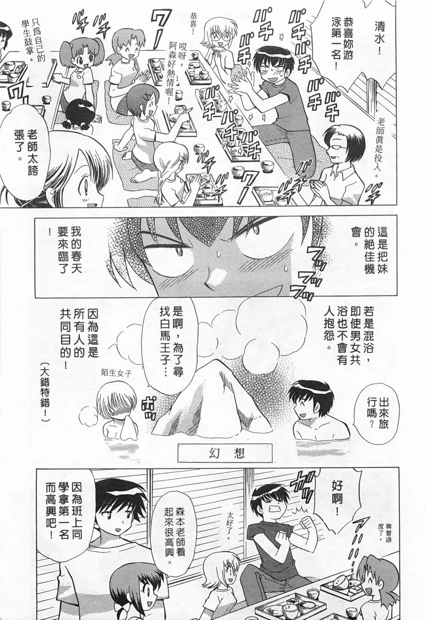 汉化版-[琴の若子] 奥さまDEナイト 1_第4集