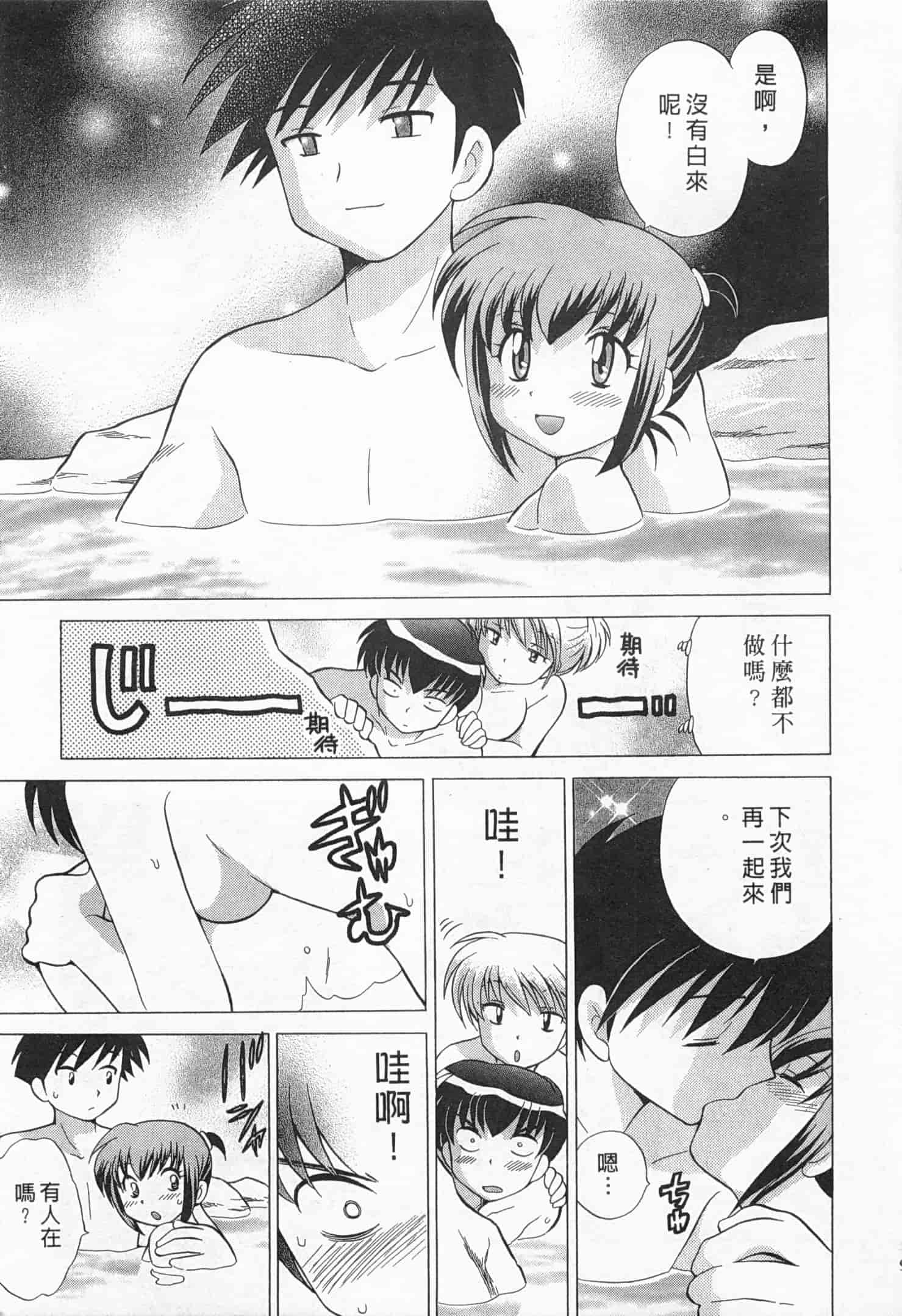 汉化版-[琴の若子] 奥さまDEナイト 1_第4集