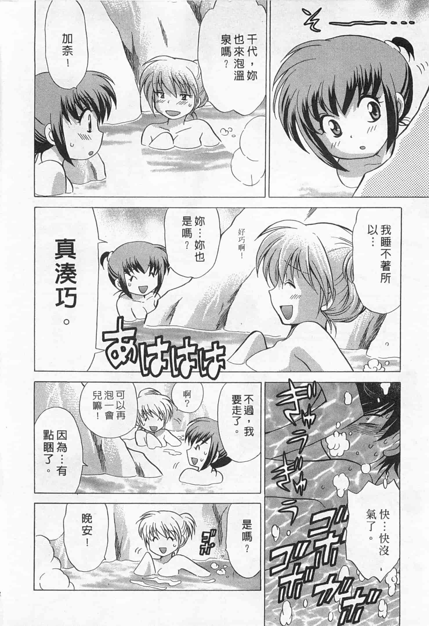 汉化版-[琴の若子] 奥さまDEナイト 1_第4集