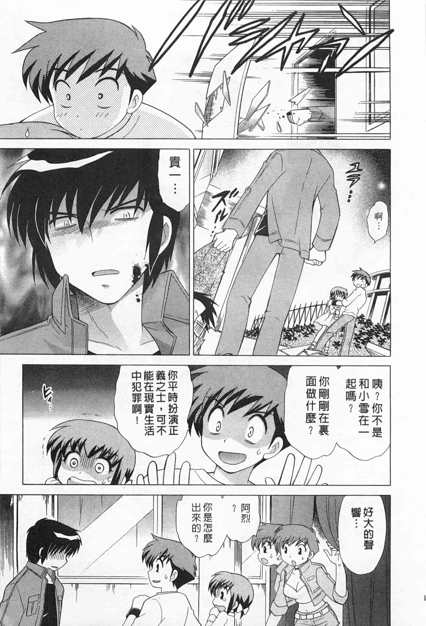汉化版-[琴の若子] 奥さまDEナイト 2_第5集