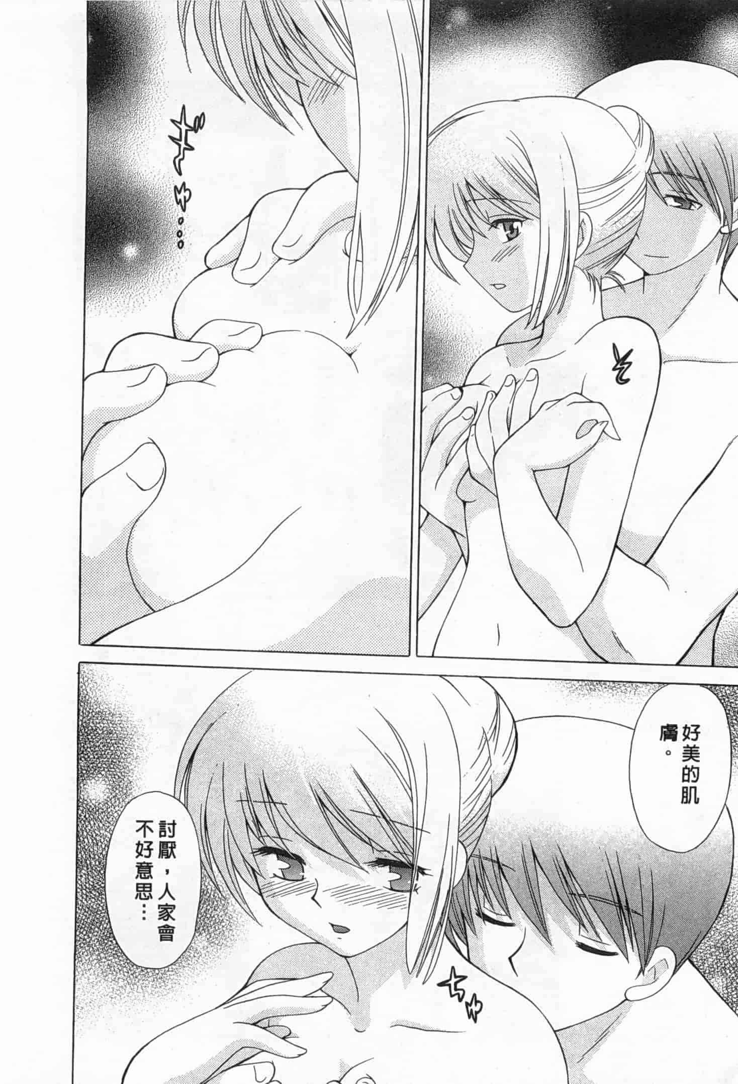 汉化版-[琴の若子] 奥さまDEナイト 2_第5集