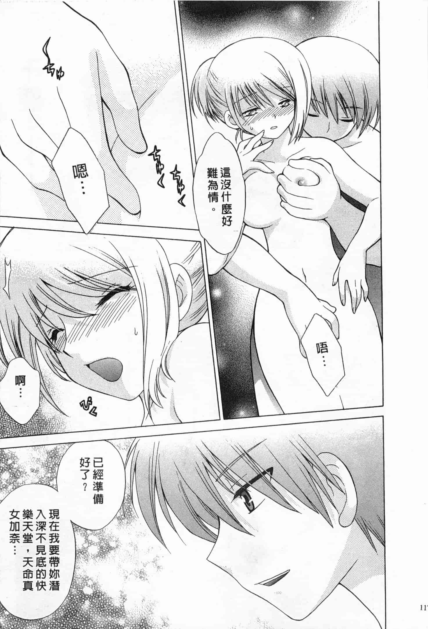 汉化版-[琴の若子] 奥さまDEナイト 2_第5集