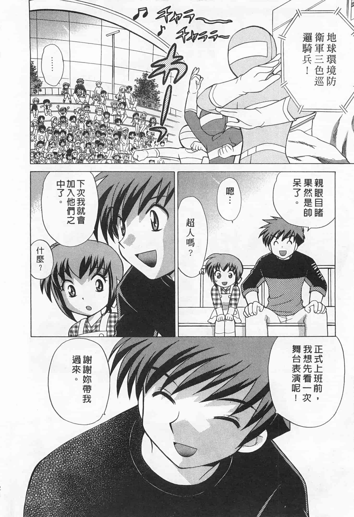 汉化版-[琴の若子] 奥さまDEナイト 2_第1集