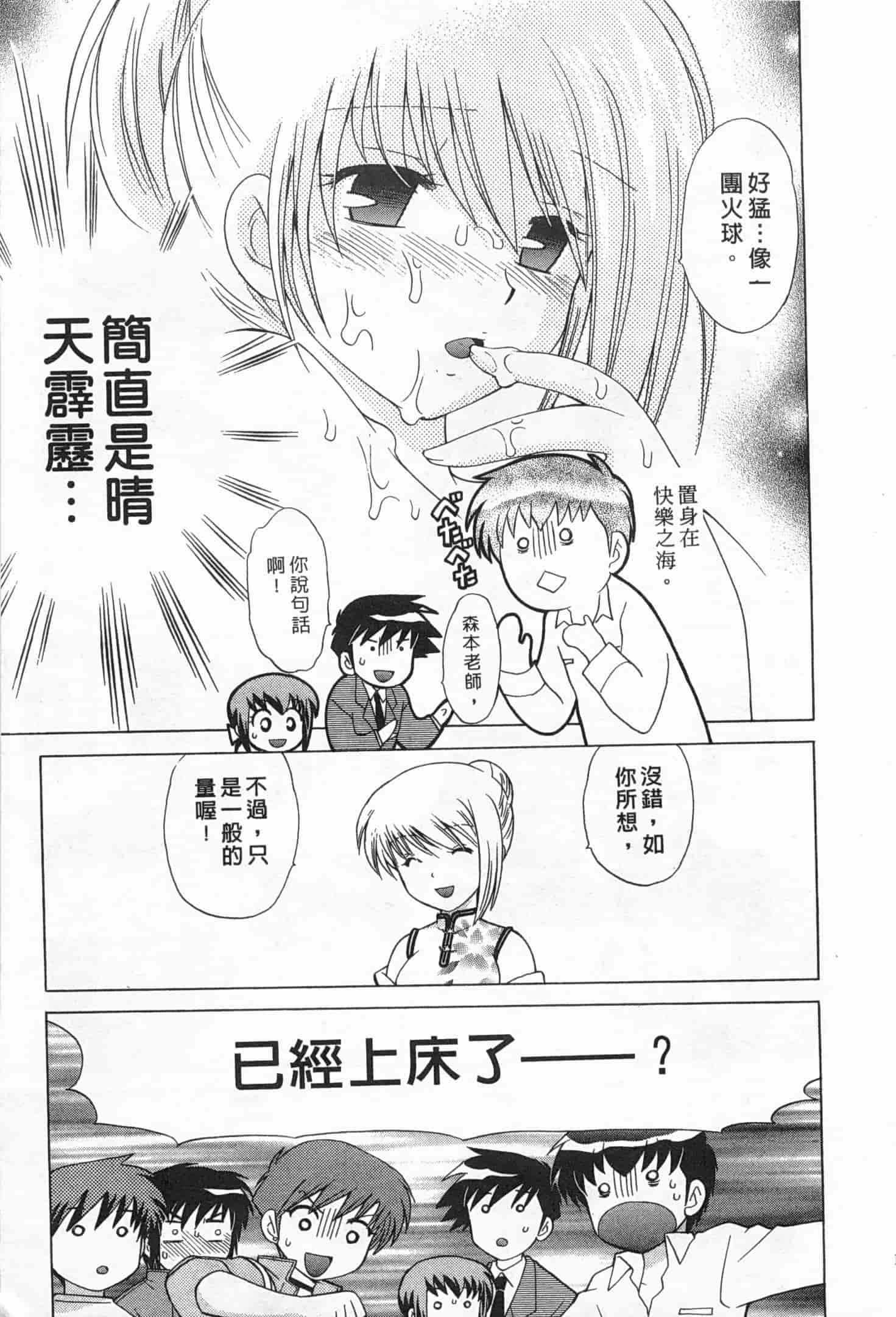 汉化版-[琴の若子] 奥さまDEナイト 2_第5集