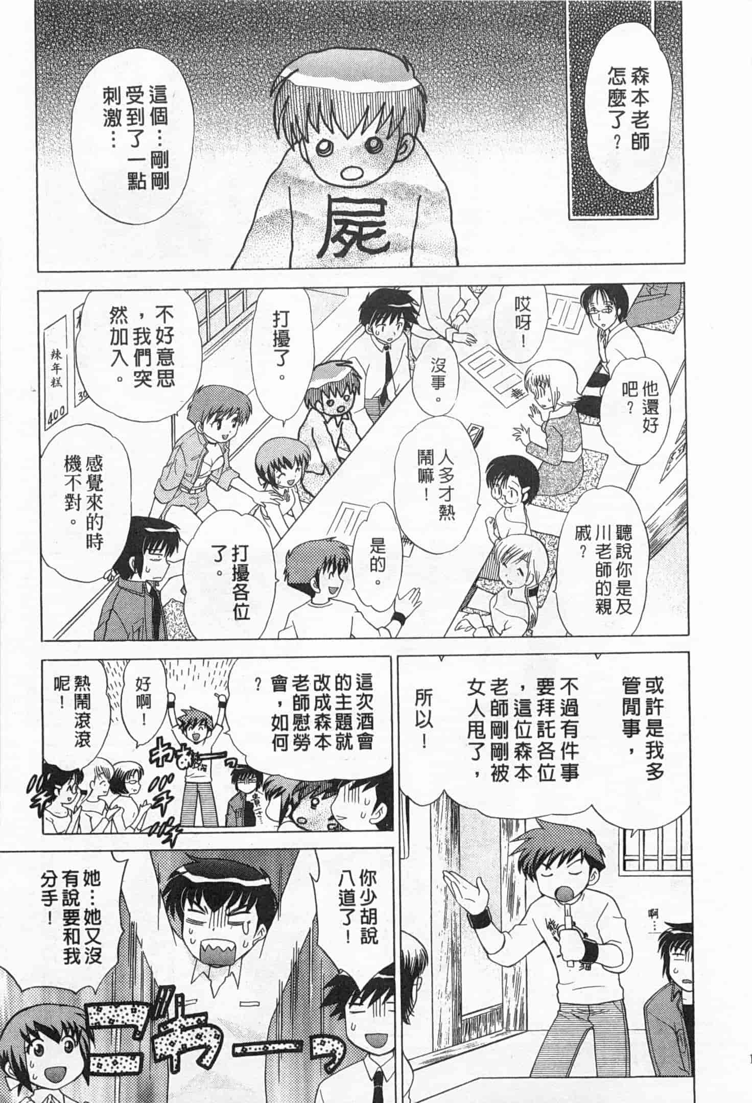 汉化版-[琴の若子] 奥さまDEナイト 2_第5集