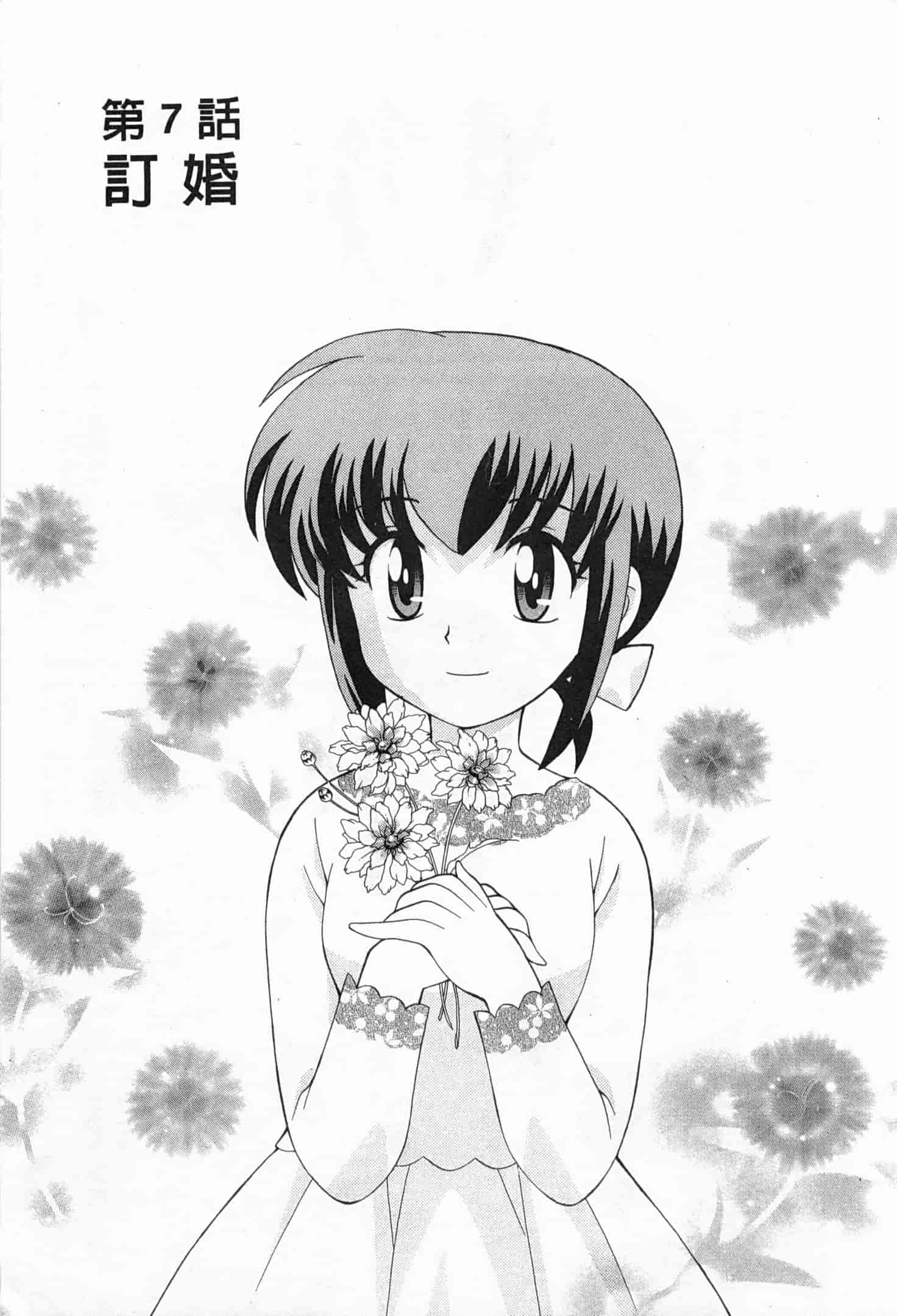 汉化版-[琴の若子] 奥さまDEナイト 2_第5集