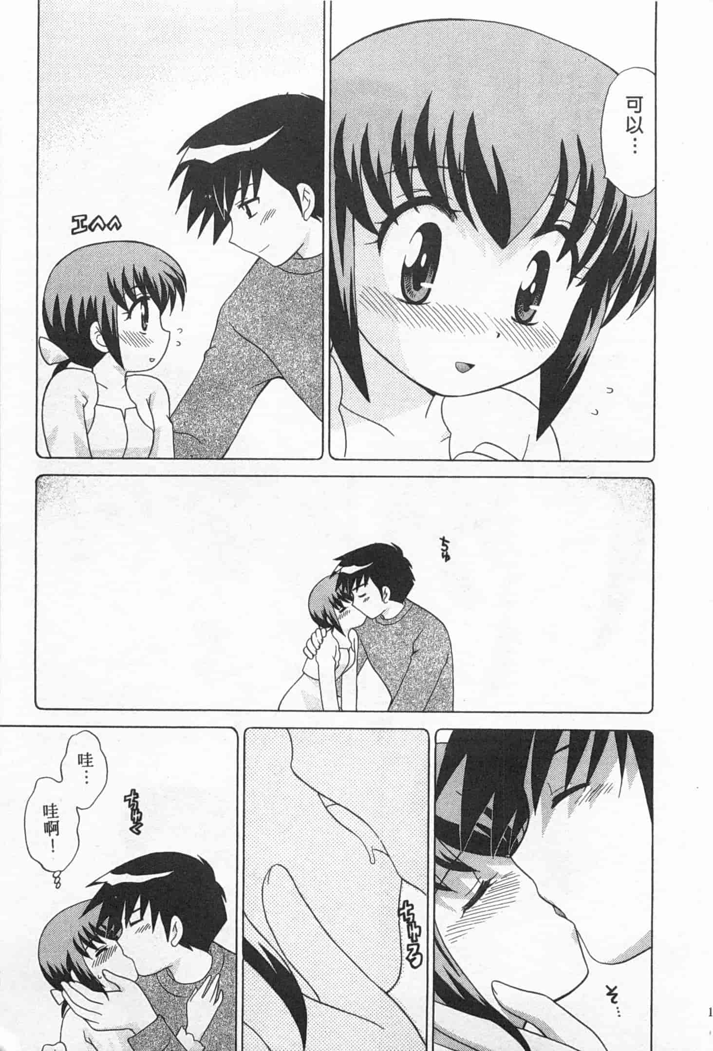 汉化版-[琴の若子] 奥さまDEナイト 2_第6集
