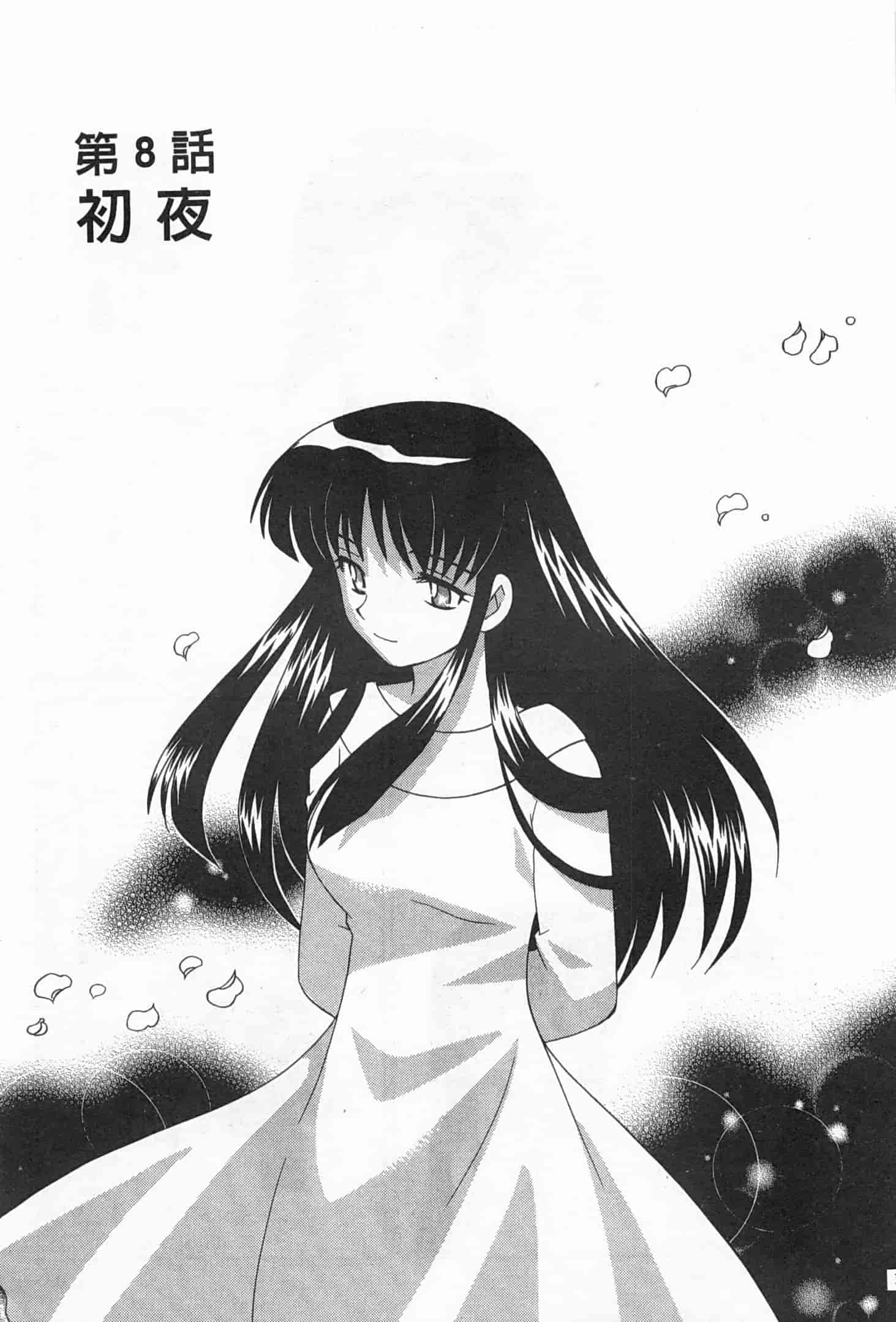 汉化版-[琴の若子] 奥さまDEナイト 2_第6集