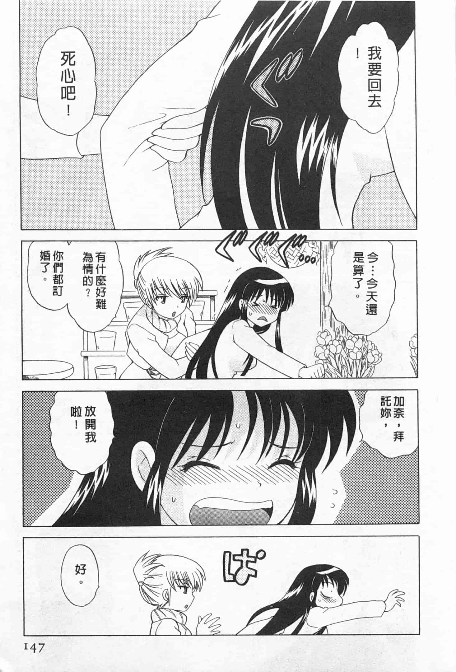 汉化版-[琴の若子] 奥さまDEナイト 2_第6集