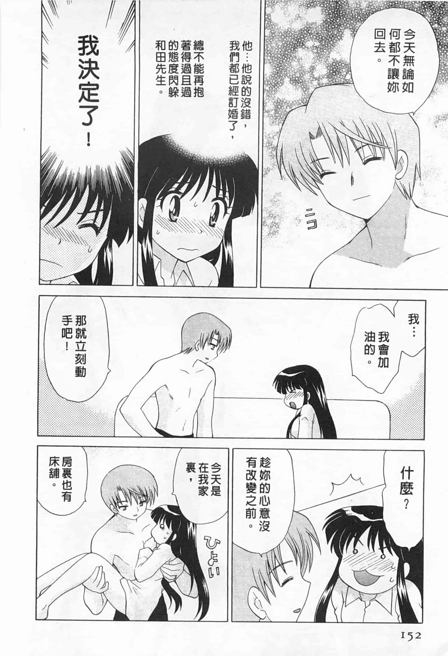 汉化版-[琴の若子] 奥さまDEナイト 2_第7集