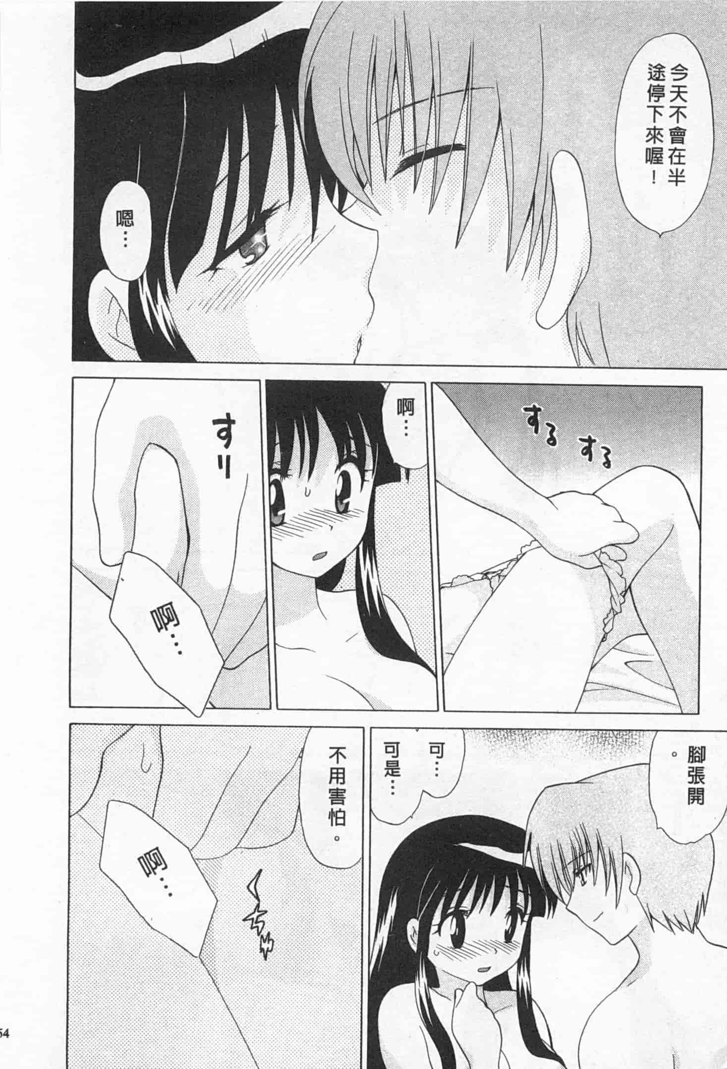 汉化版-[琴の若子] 奥さまDEナイト 2_第7集