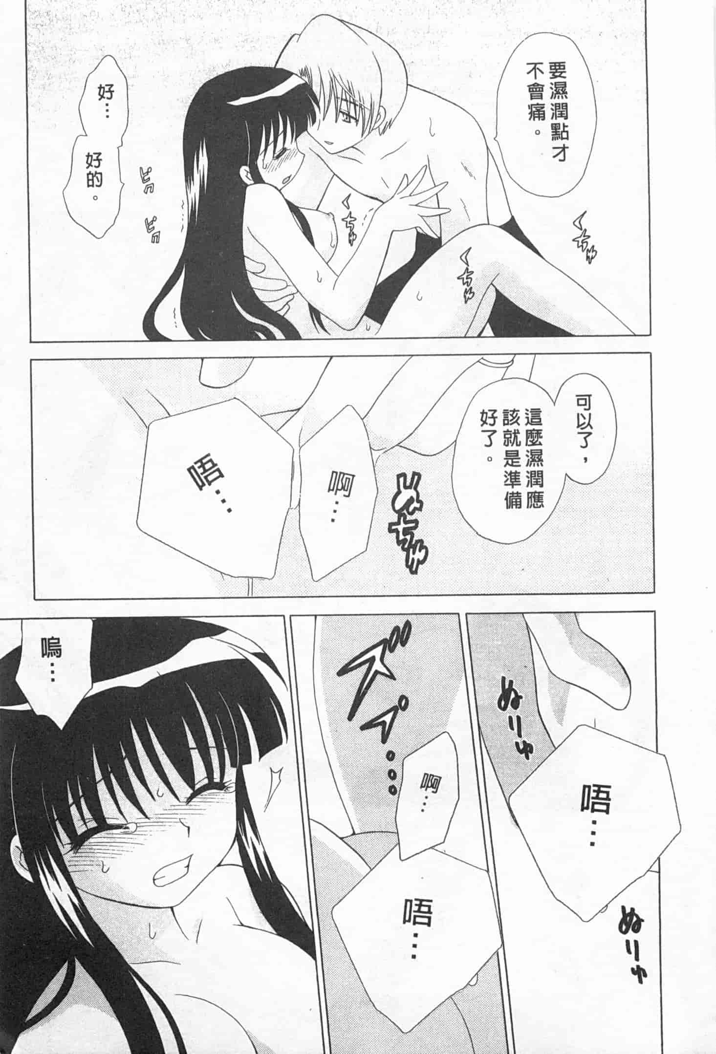 汉化版-[琴の若子] 奥さまDEナイト 2_第7集