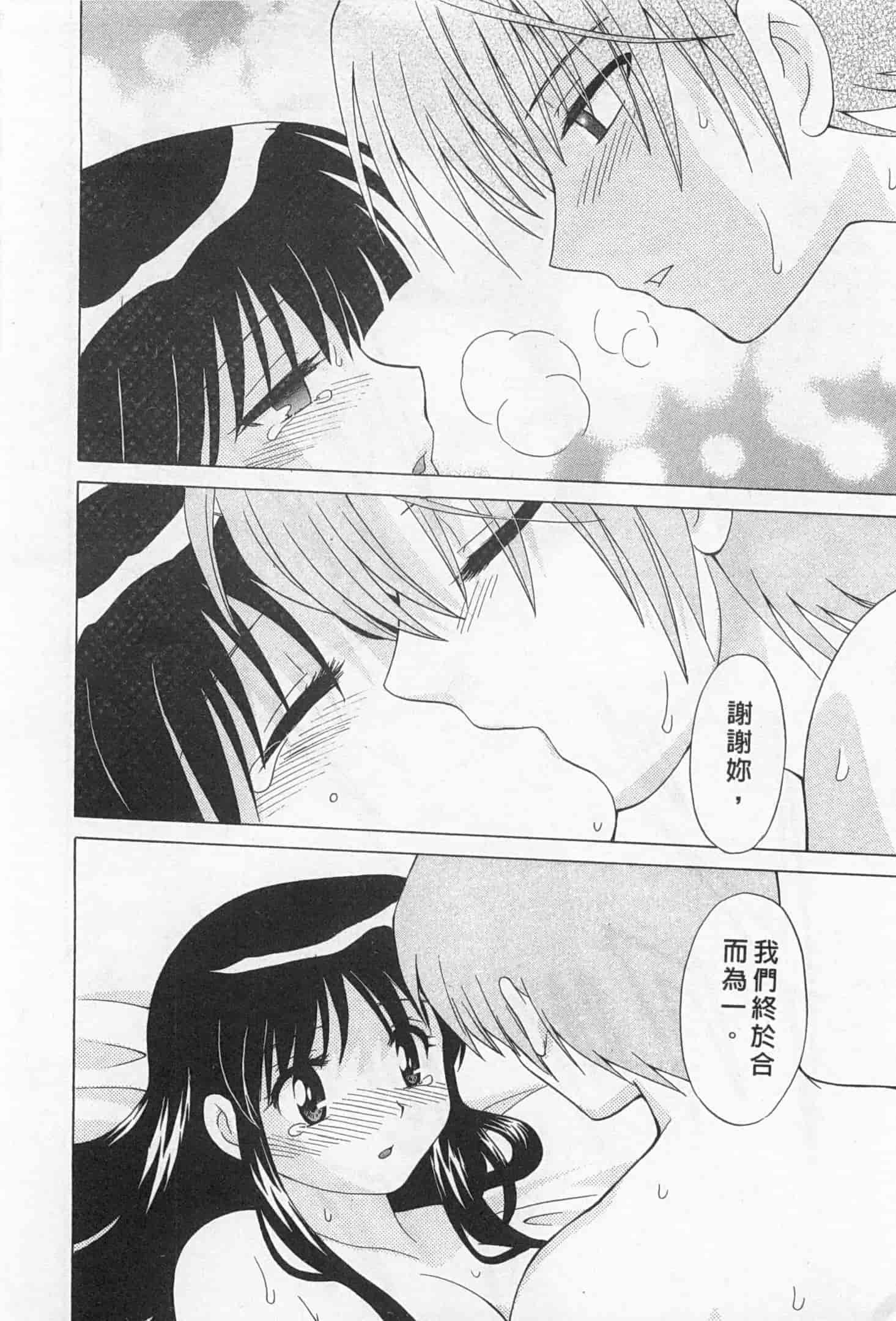 汉化版-[琴の若子] 奥さまDEナイト 2_第7集