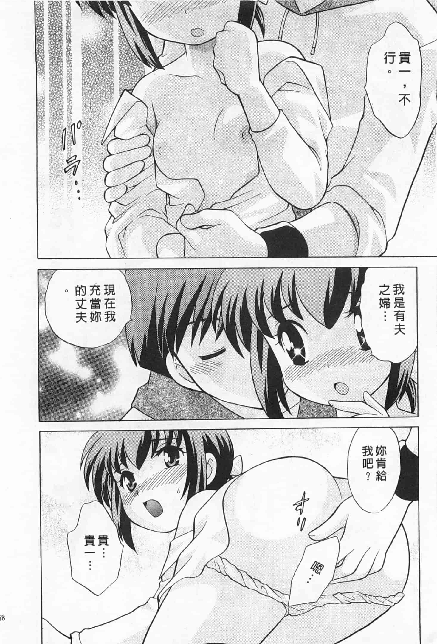 汉化版-[琴の若子] 奥さまDEナイト 2_第7集