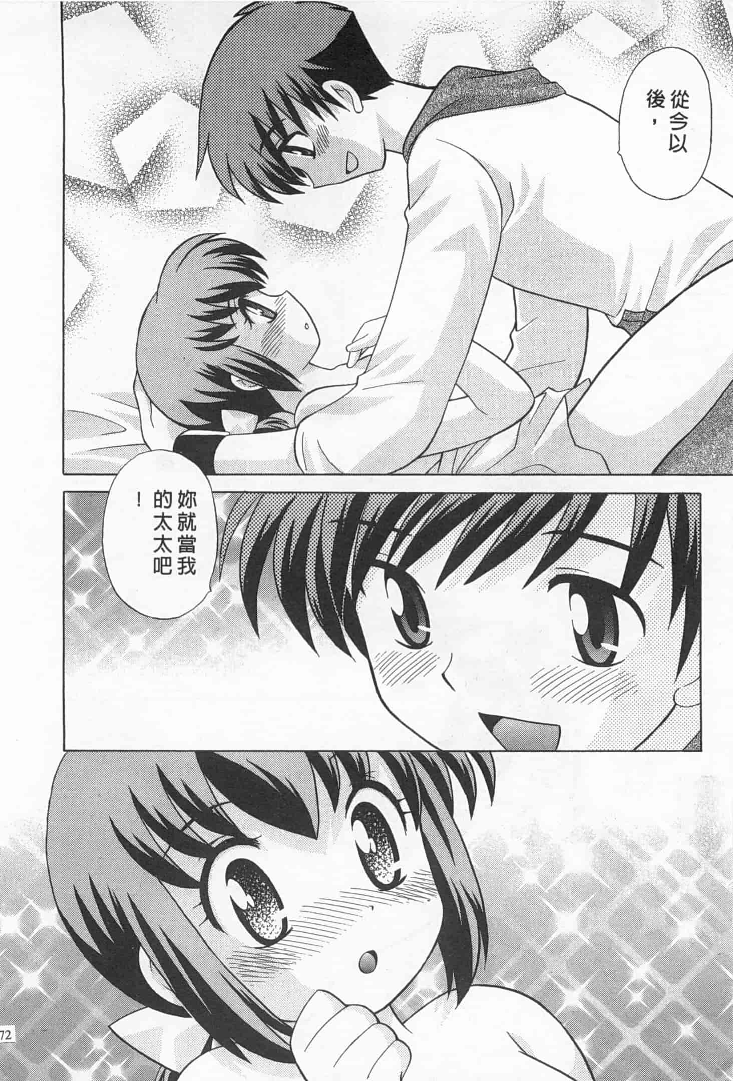 汉化版-[琴の若子] 奥さまDEナイト 2_第7集