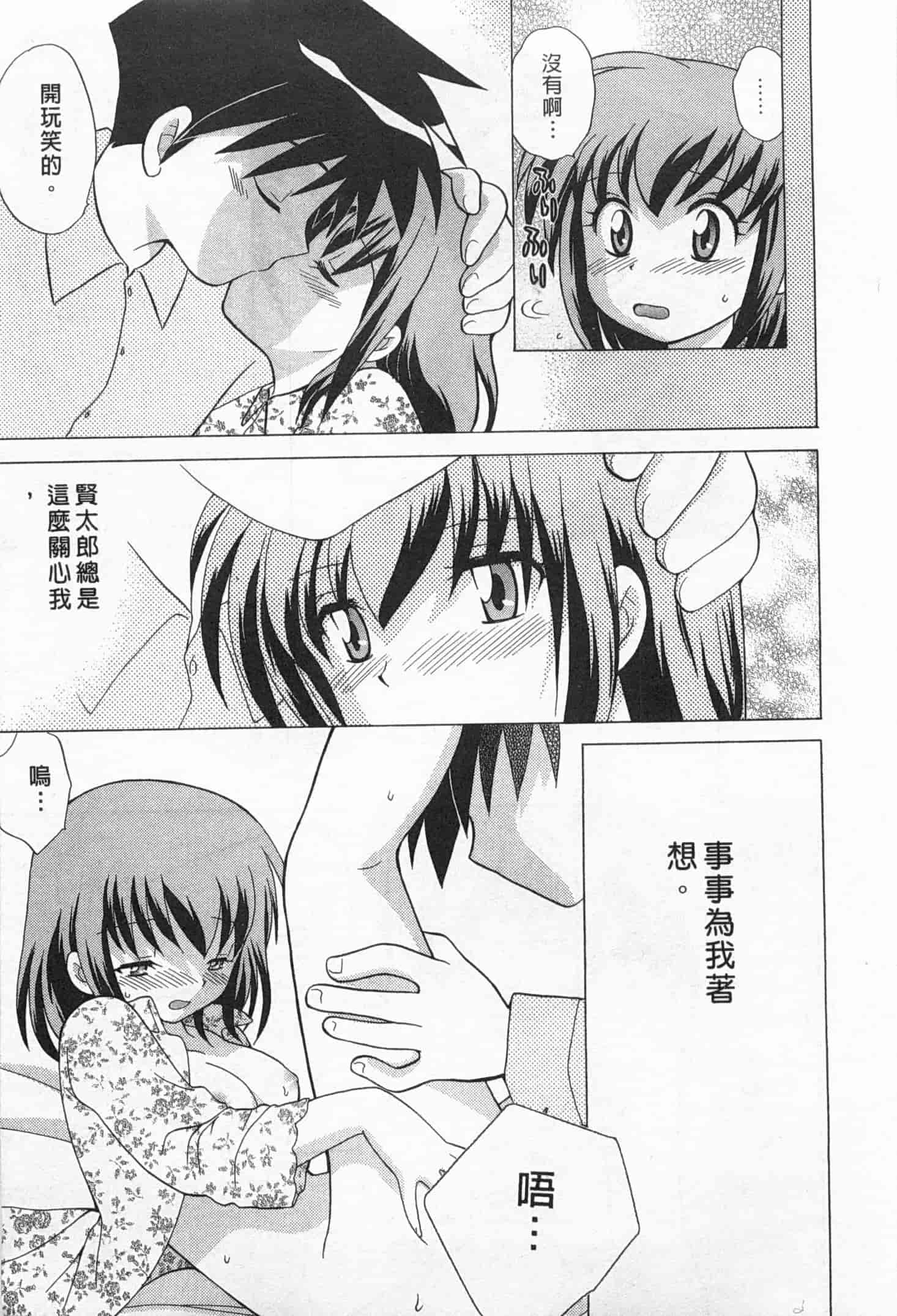 汉化版-[琴の若子] 奥さまDEナイト 2_第1集