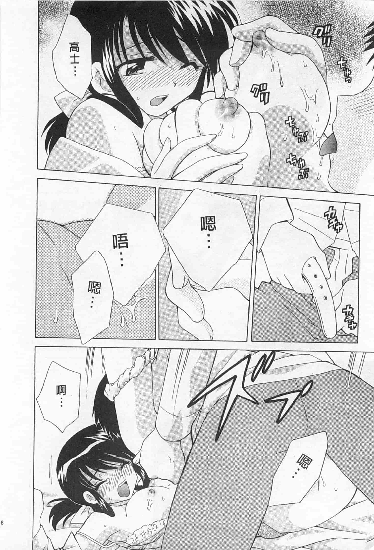 汉化版-[琴の若子] 奥さまDEナイト 2_第9集