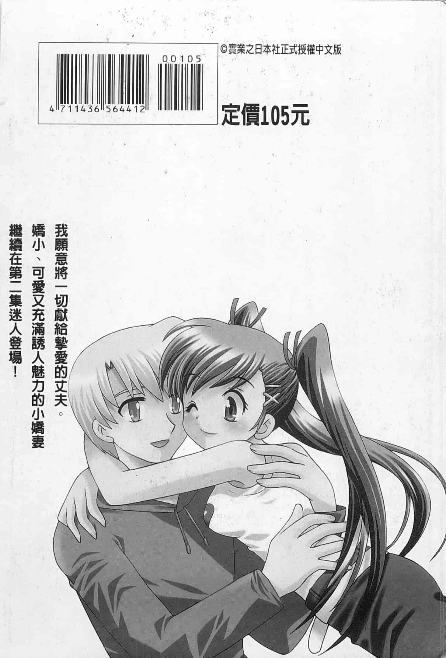 汉化版-[琴の若子] 奥さまDEナイト 2_第10集