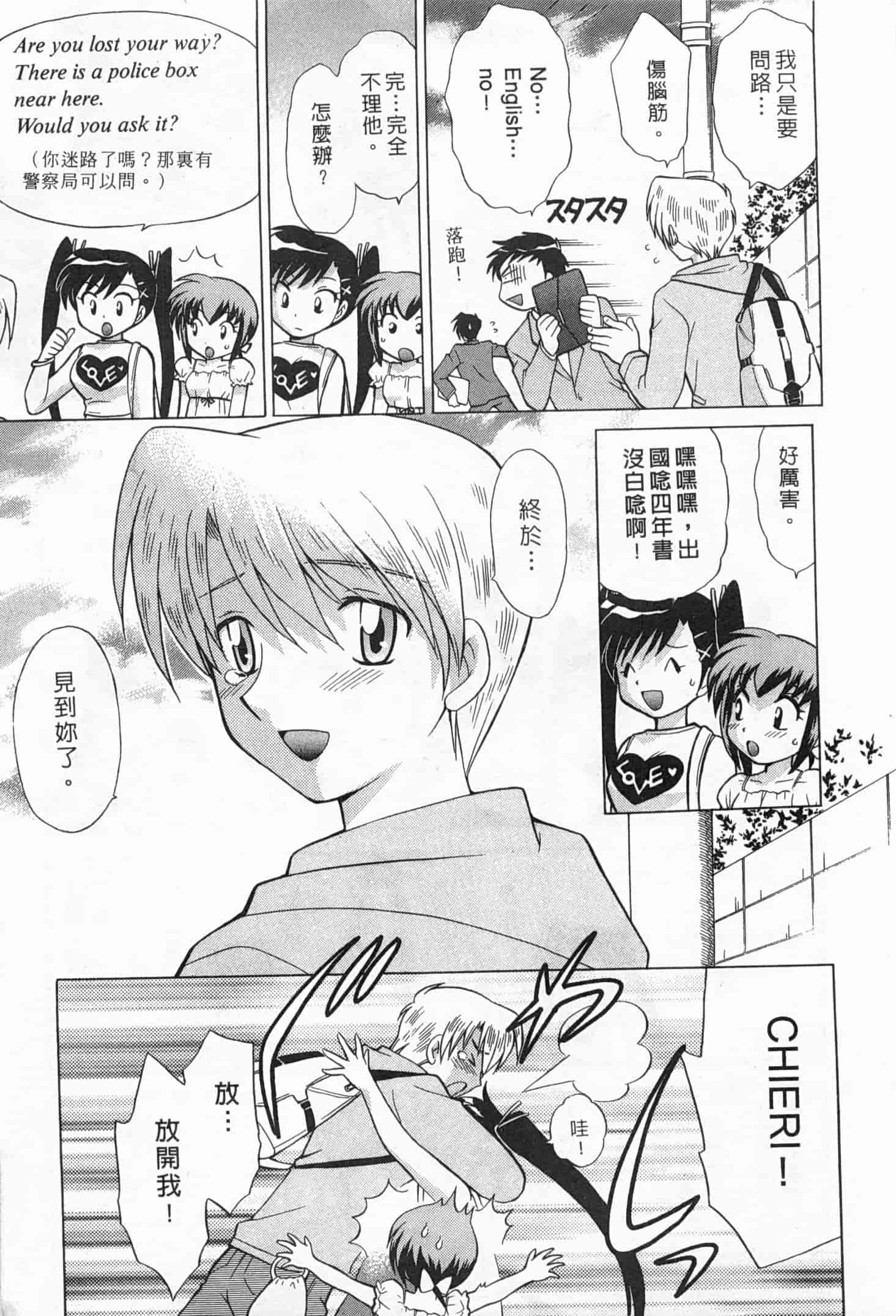 汉化版-[琴の若子] 奥さまDEナイト 2_第2集