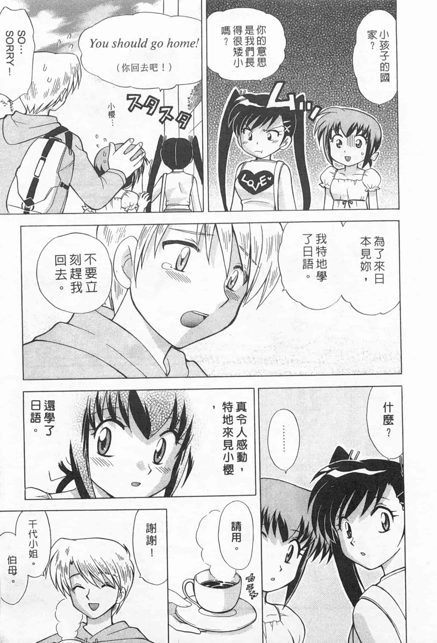 汉化版-[琴の若子] 奥さまDEナイト 2_第2集