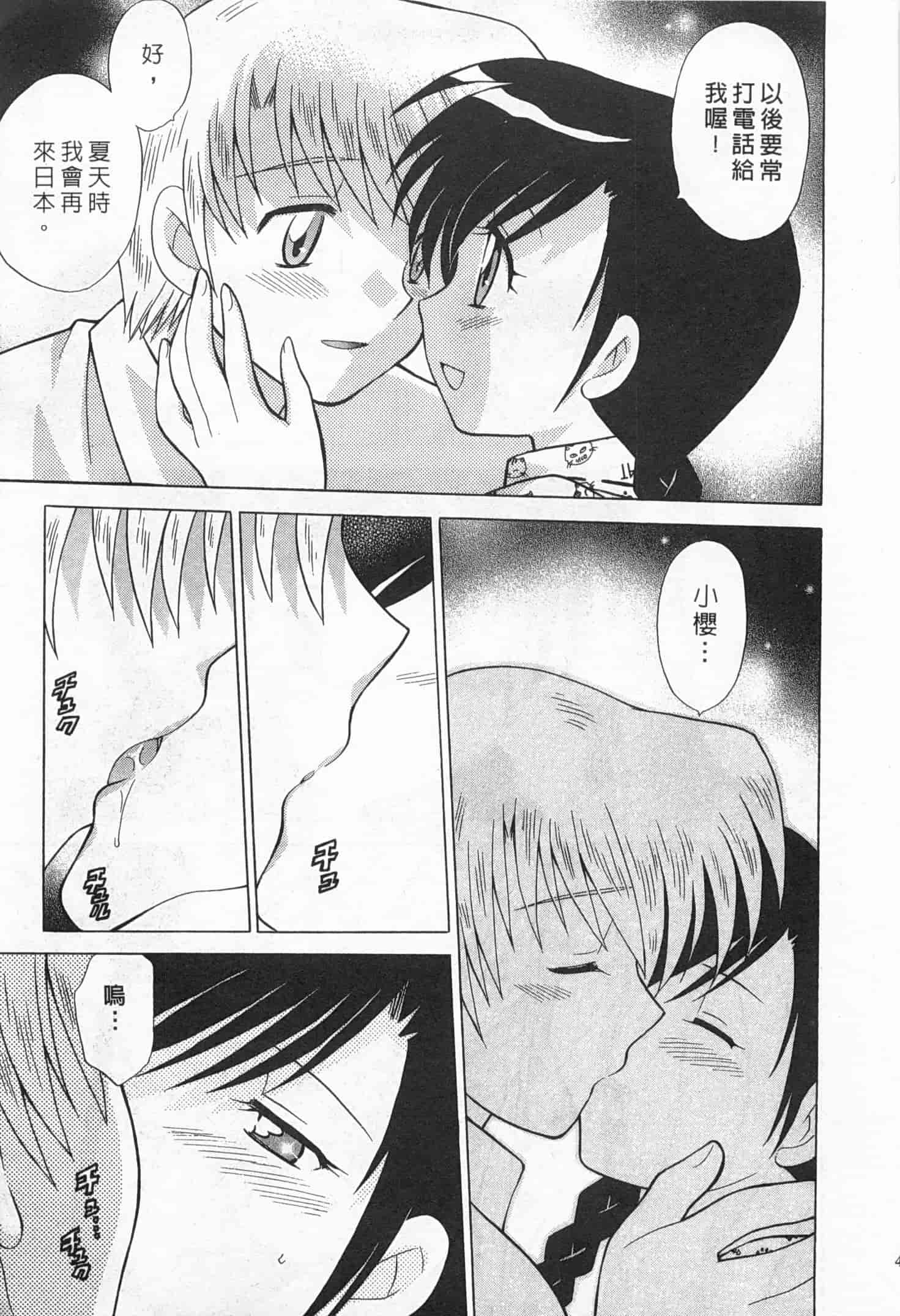 汉化版-[琴の若子] 奥さまDEナイト 2_第2集