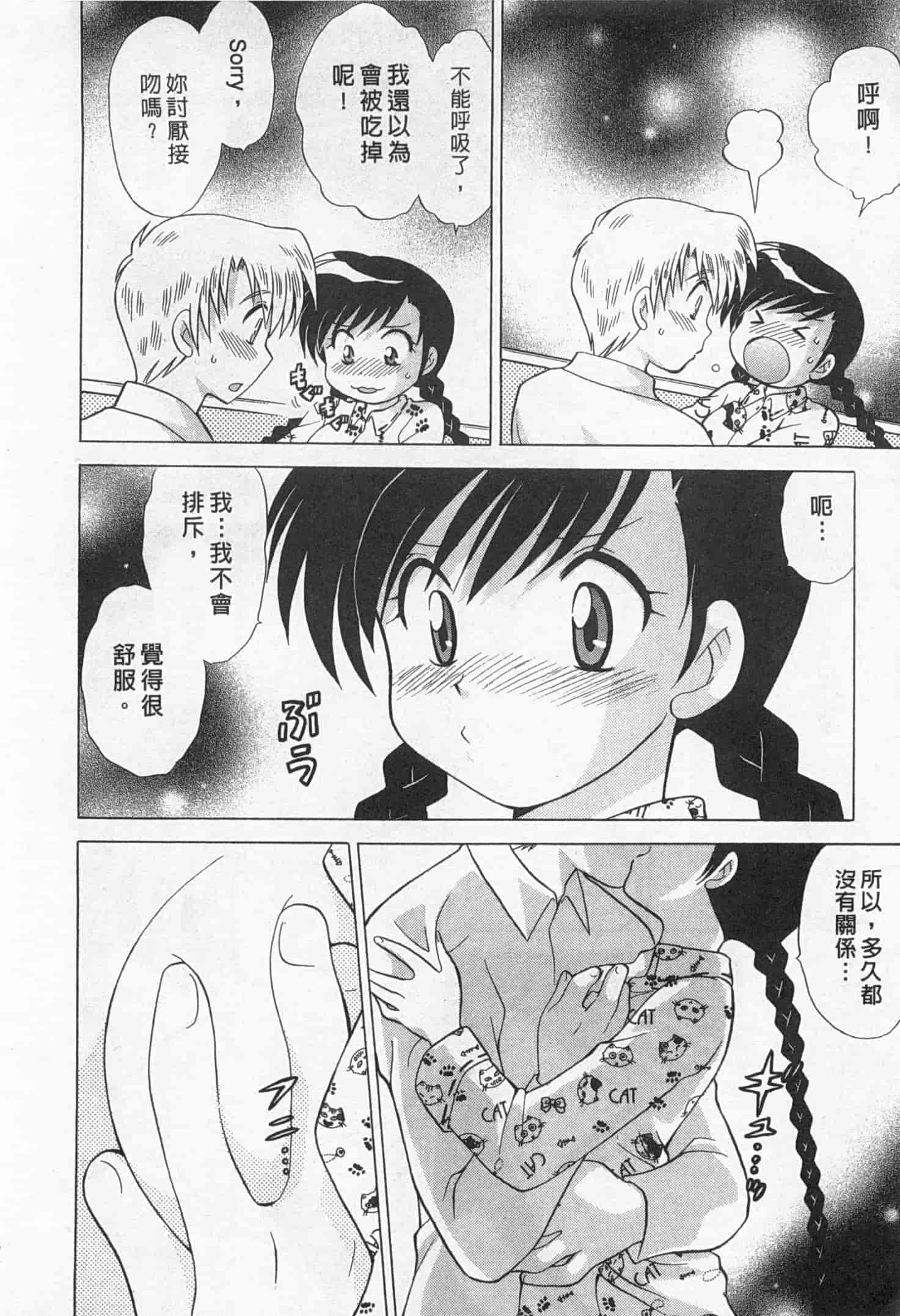 汉化版-[琴の若子] 奥さまDEナイト 2_第2集