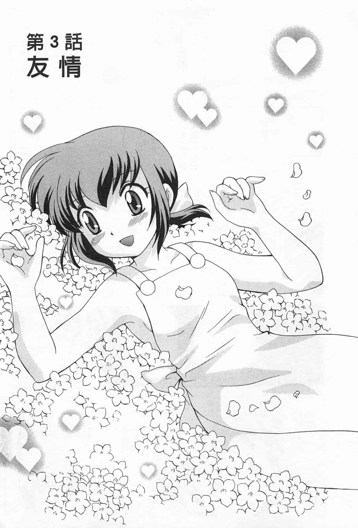 汉化版-[琴の若子] 奥さまDEナイト 2_第2集