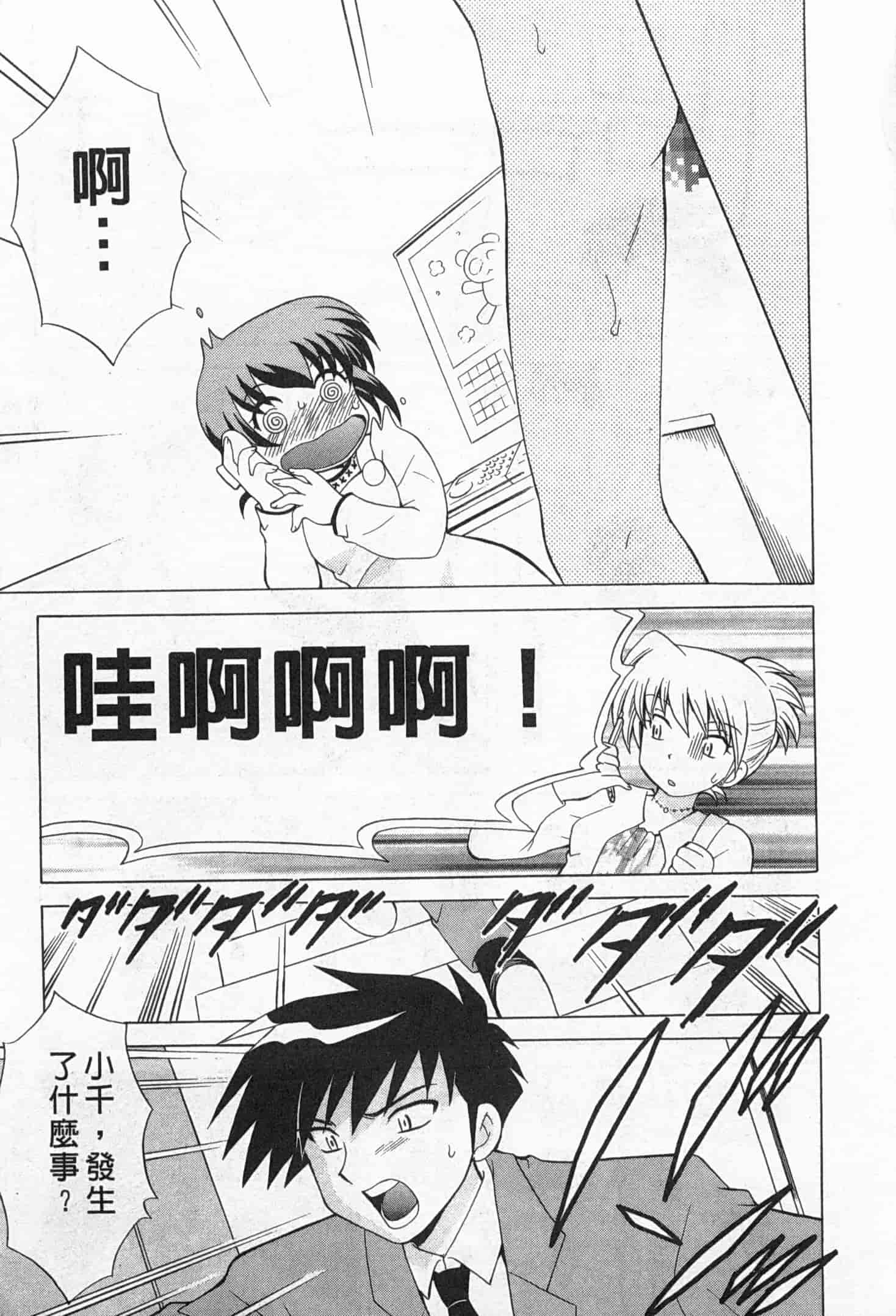 汉化版-[琴の若子] 奥さまDEナイト 2_第2集