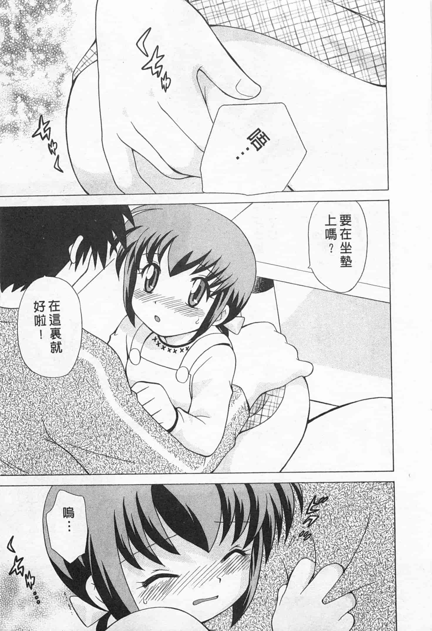 汉化版-[琴の若子] 奥さまDEナイト 2_第3集