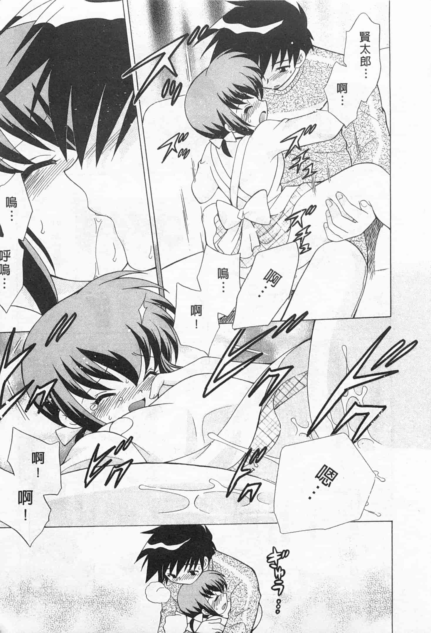 汉化版-[琴の若子] 奥さまDEナイト 2_第3集