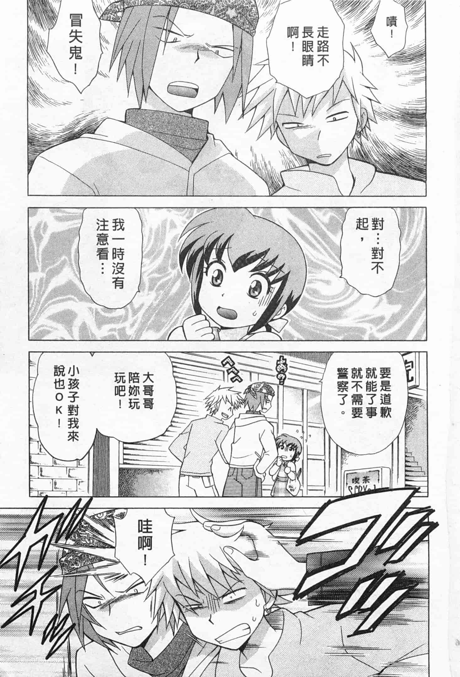 汉化版-[琴の若子] 奥さまDEナイト 2_第3集