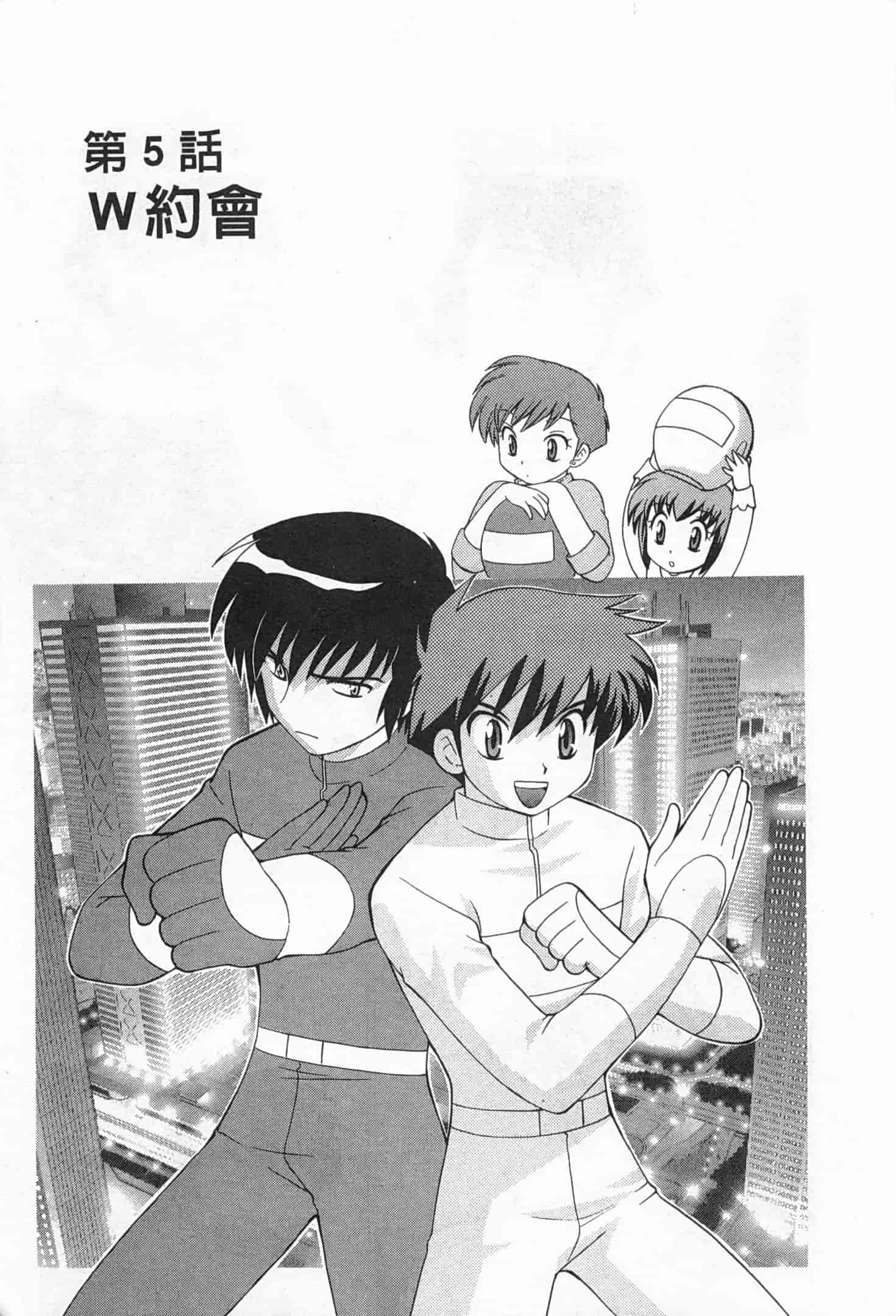 汉化版-[琴の若子] 奥さまDEナイト 2_第4集