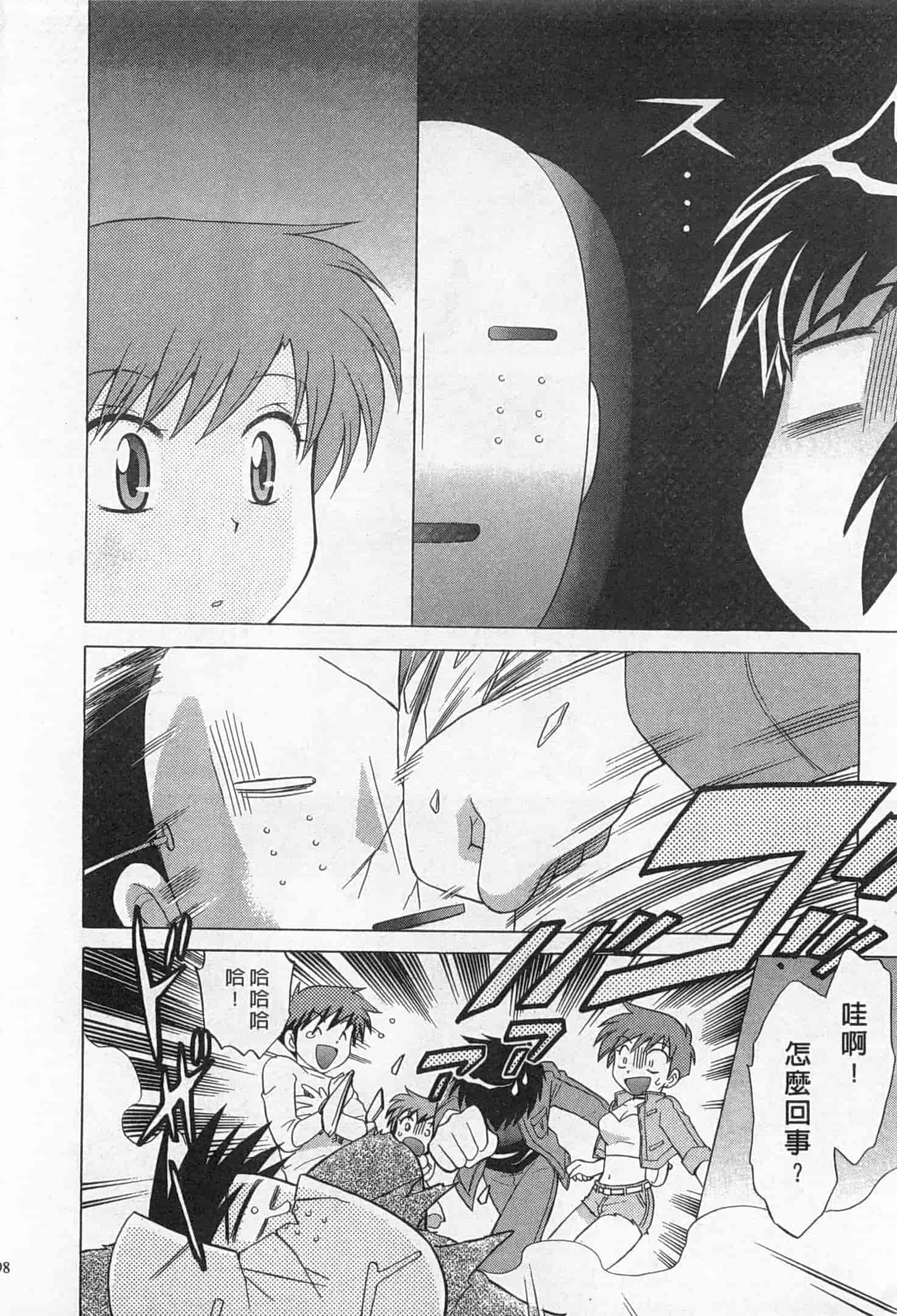 汉化版-[琴の若子] 奥さまDEナイト 2_第4集