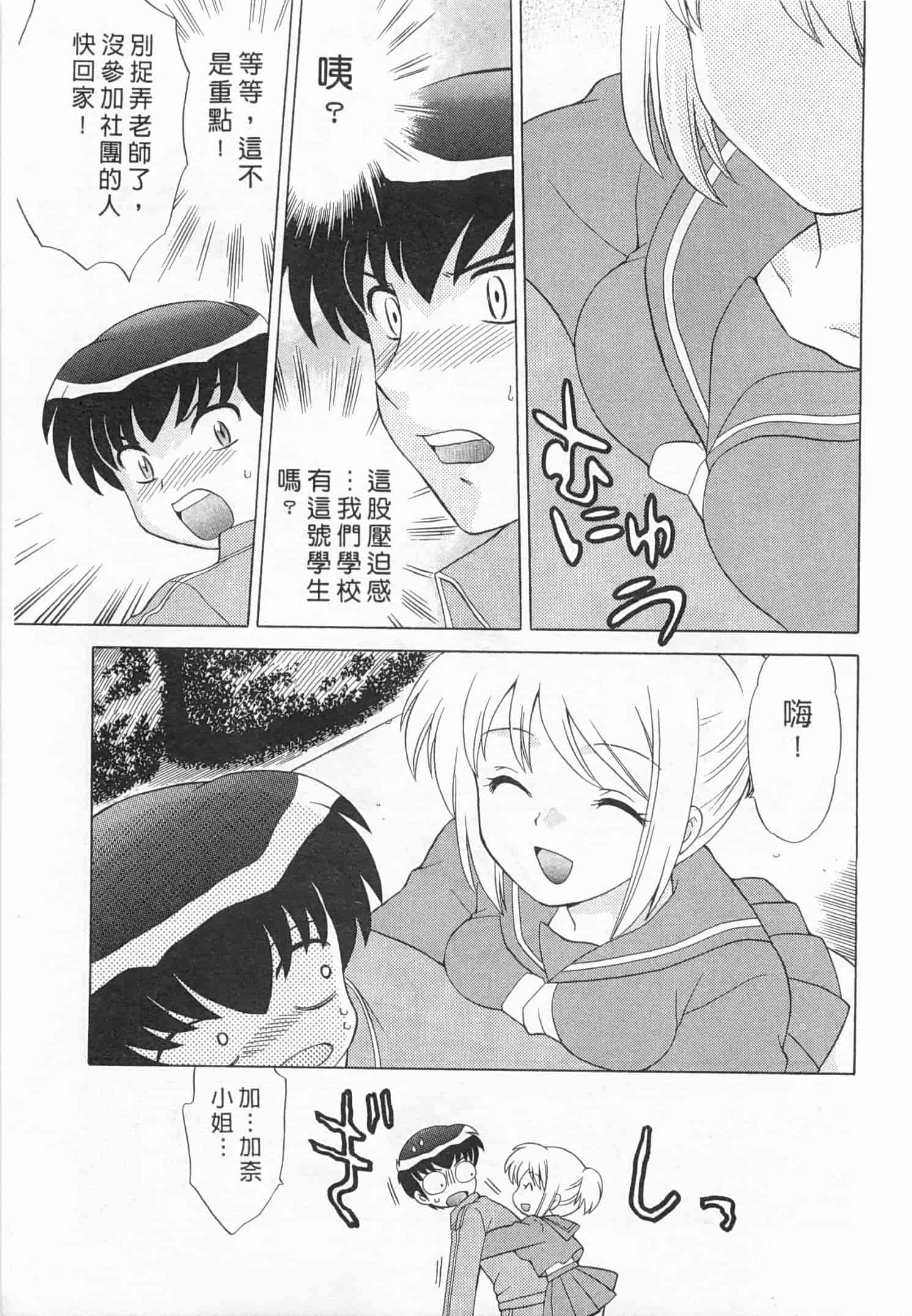 汉化版-[琴の若子] 奥さまDEナイト 3_第5集