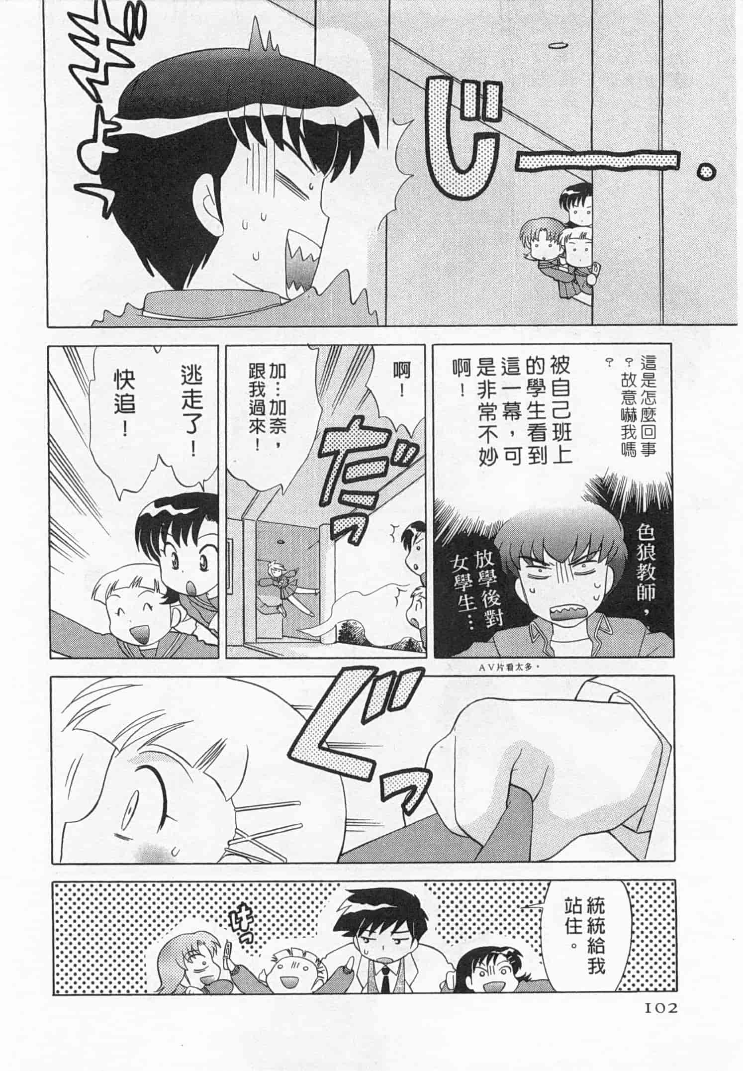 汉化版-[琴の若子] 奥さまDEナイト 3_第5集