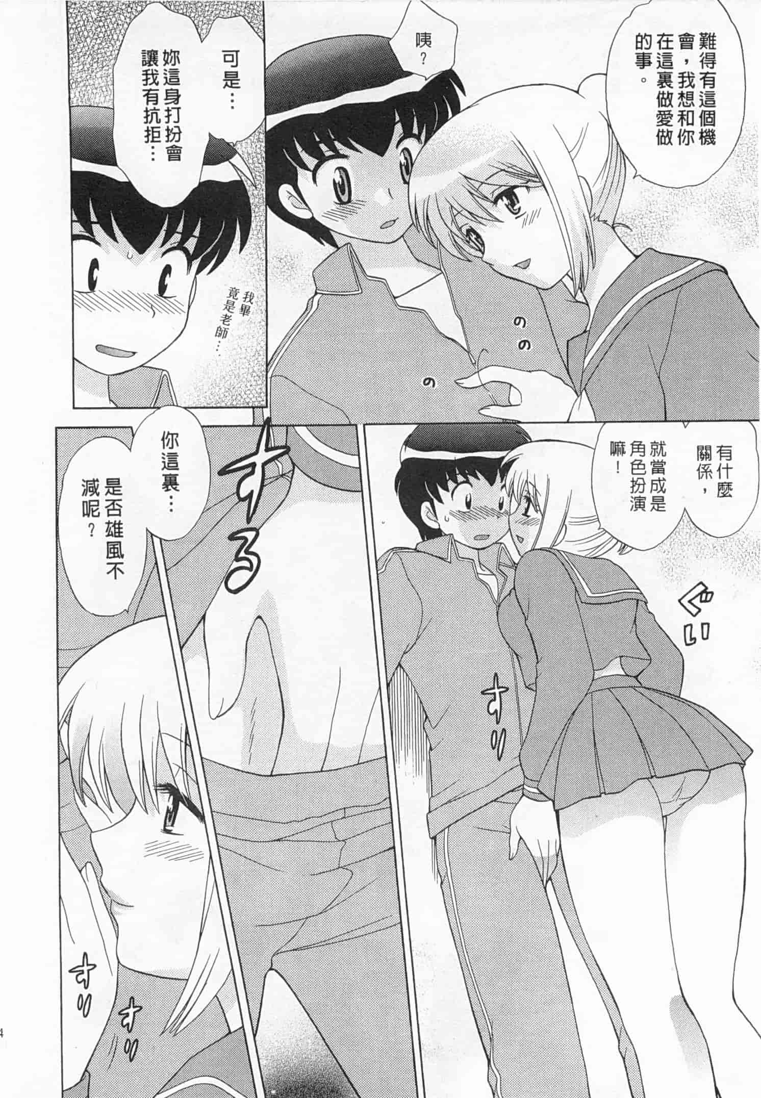 汉化版-[琴の若子] 奥さまDEナイト 3_第5集