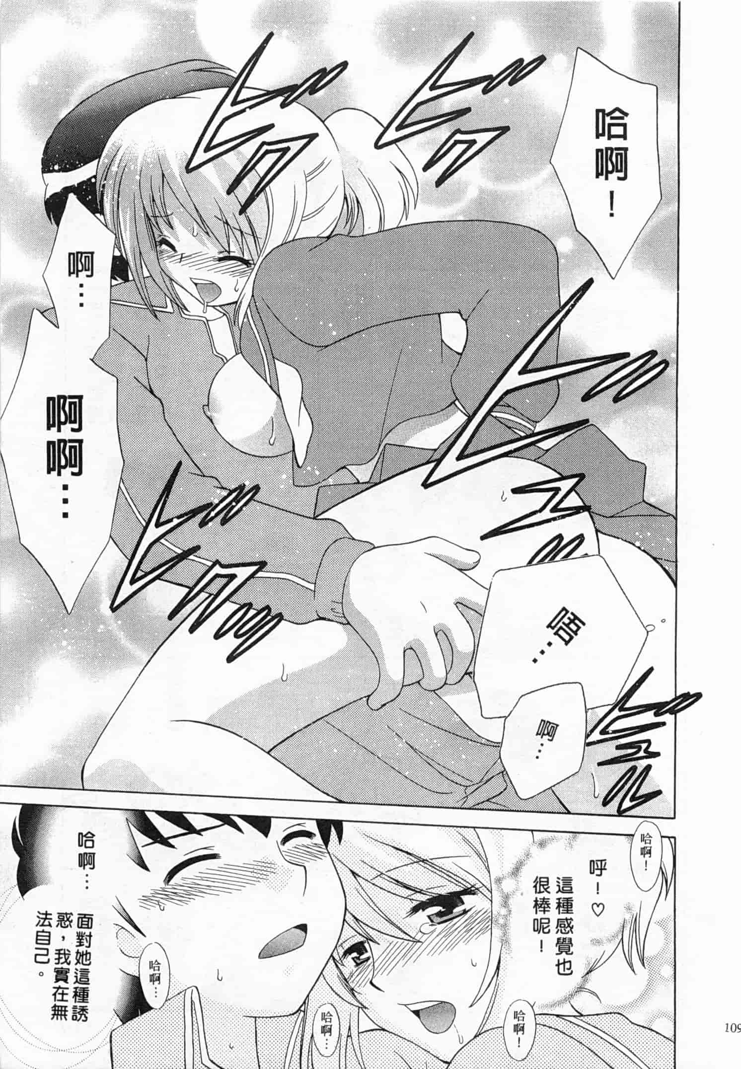 汉化版-[琴の若子] 奥さまDEナイト 3_第5集
