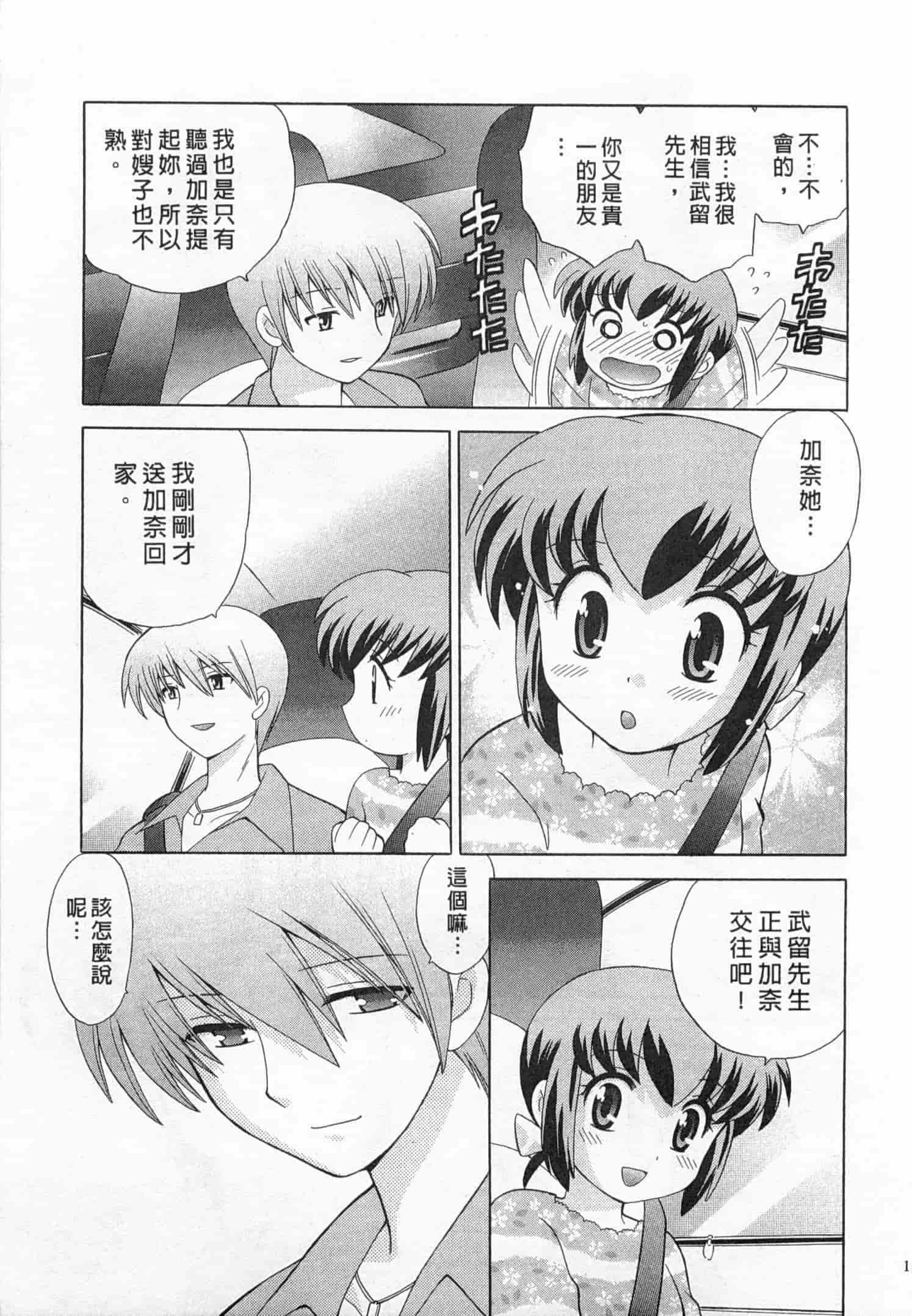 汉化版-[琴の若子] 奥さまDEナイト 3_第5集