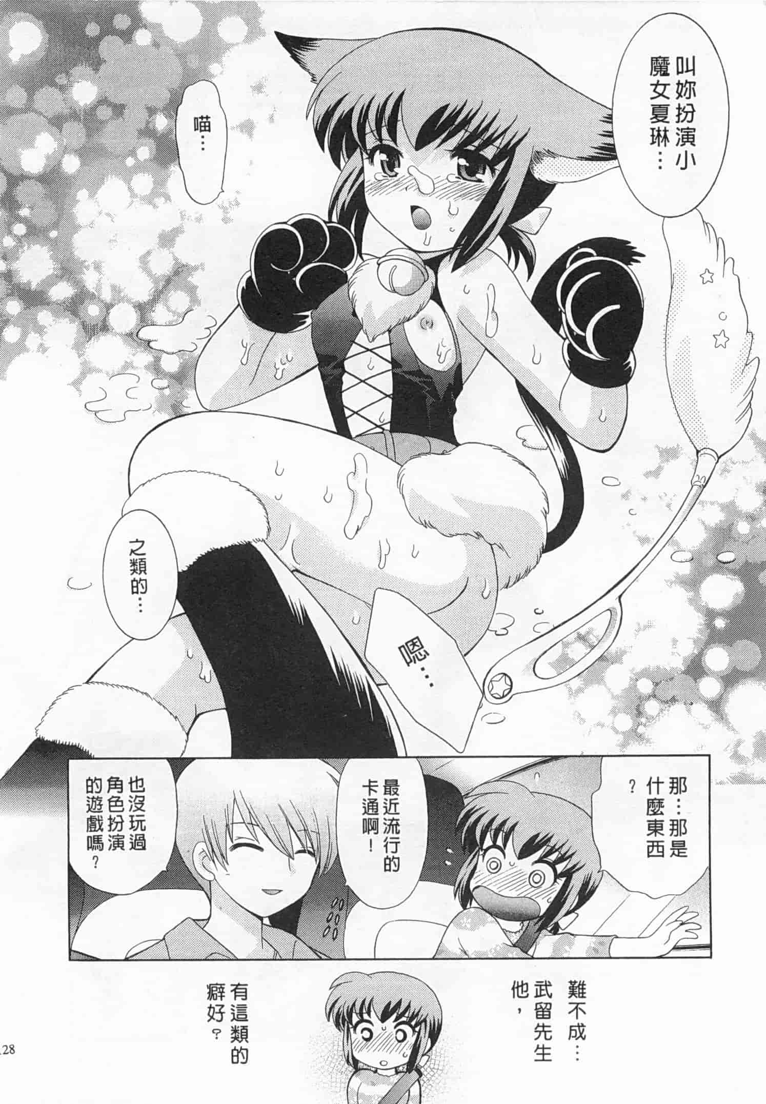 汉化版-[琴の若子] 奥さまDEナイト 3_第6集