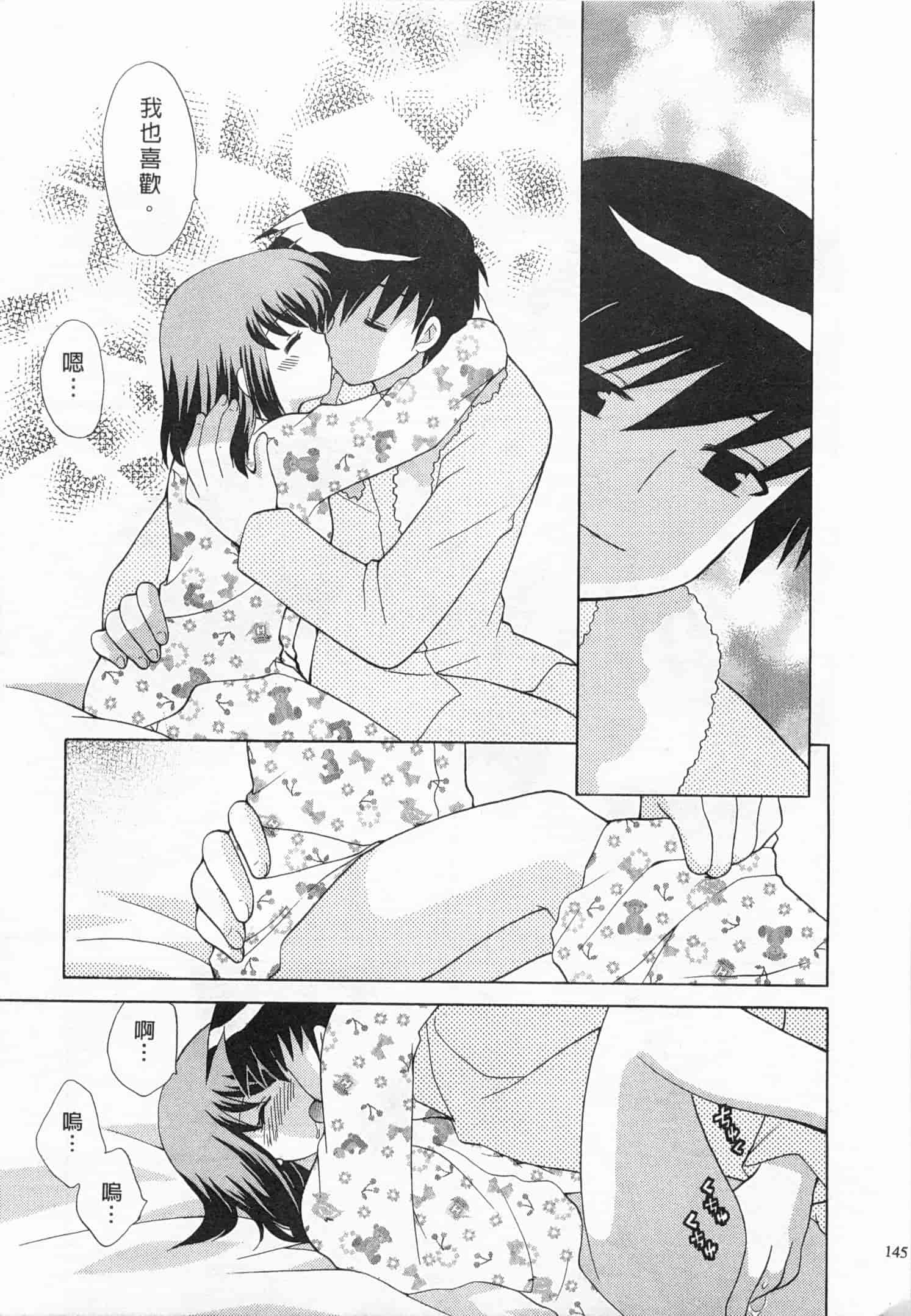 汉化版-[琴の若子] 奥さまDEナイト 3_第6集