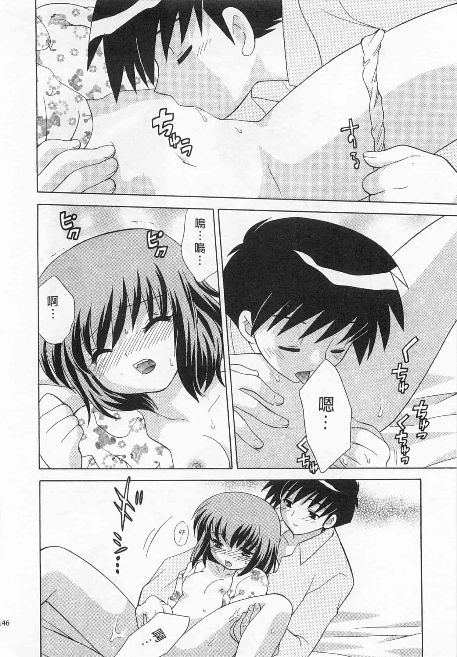 汉化版-[琴の若子] 奥さまDEナイト 3_第6集