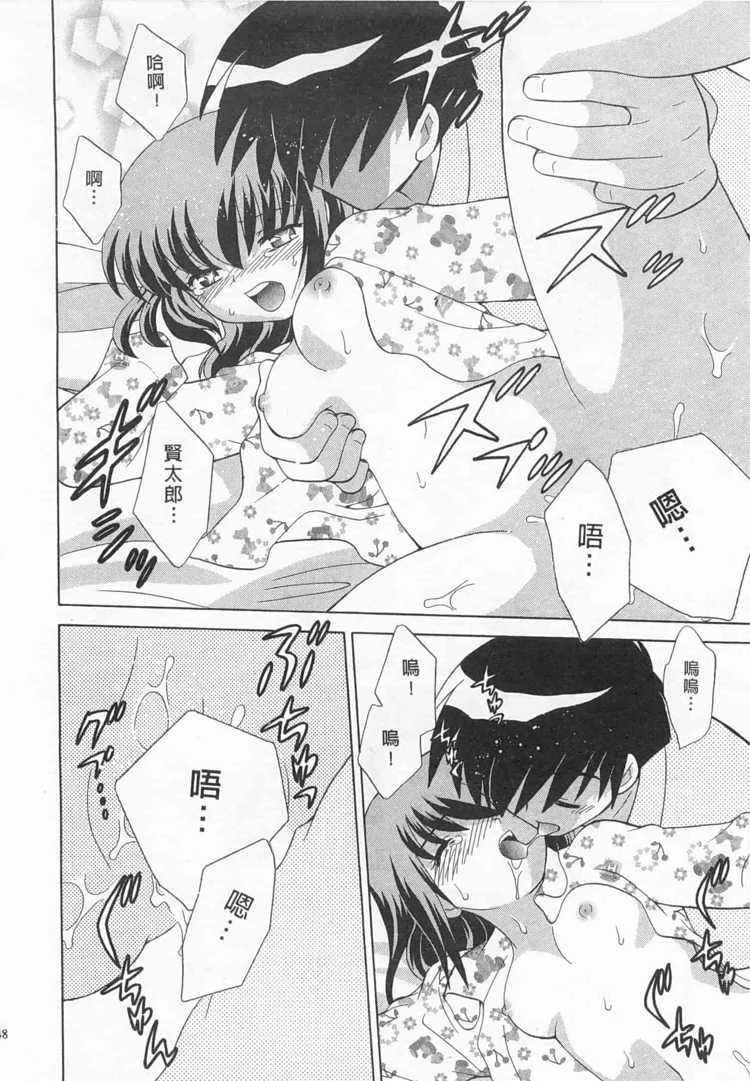 汉化版-[琴の若子] 奥さまDEナイト 3_第6集