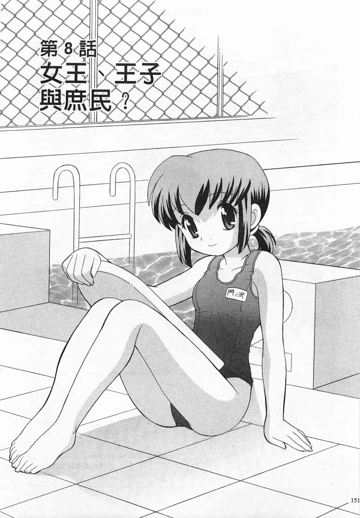 汉化版-[琴の若子] 奥さまDEナイト 3_第7集