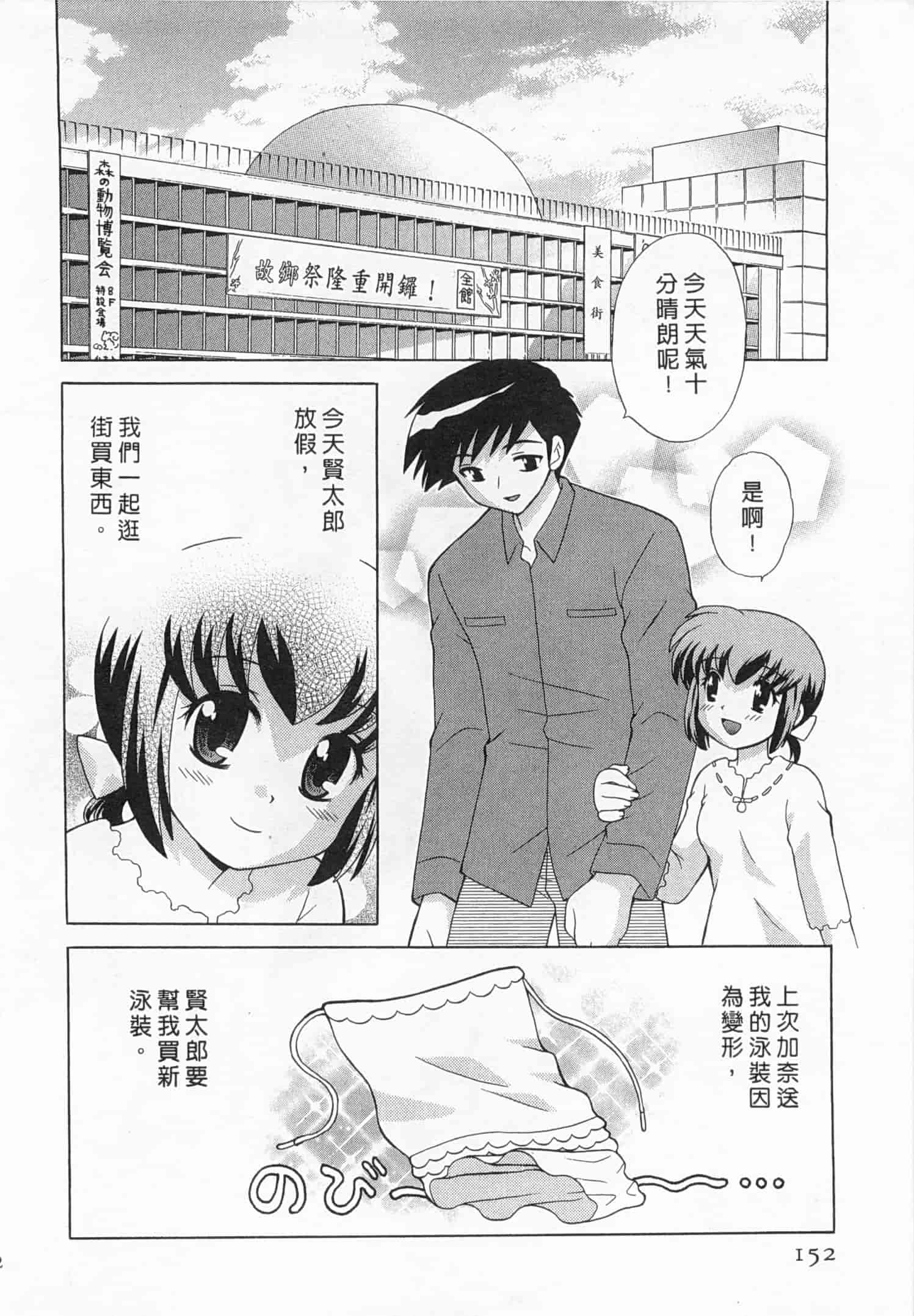 汉化版-[琴の若子] 奥さまDEナイト 3_第7集