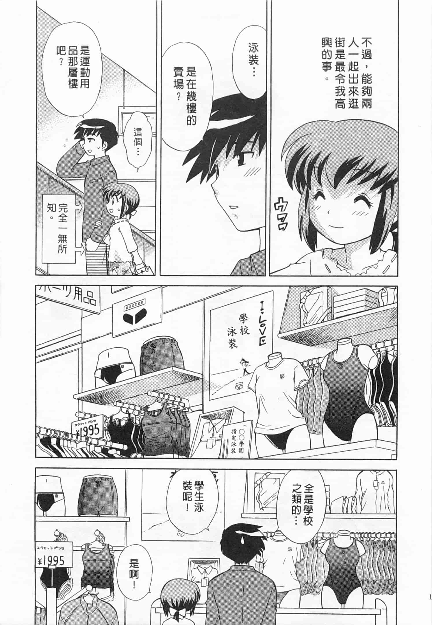 汉化版-[琴の若子] 奥さまDEナイト 3_第7集