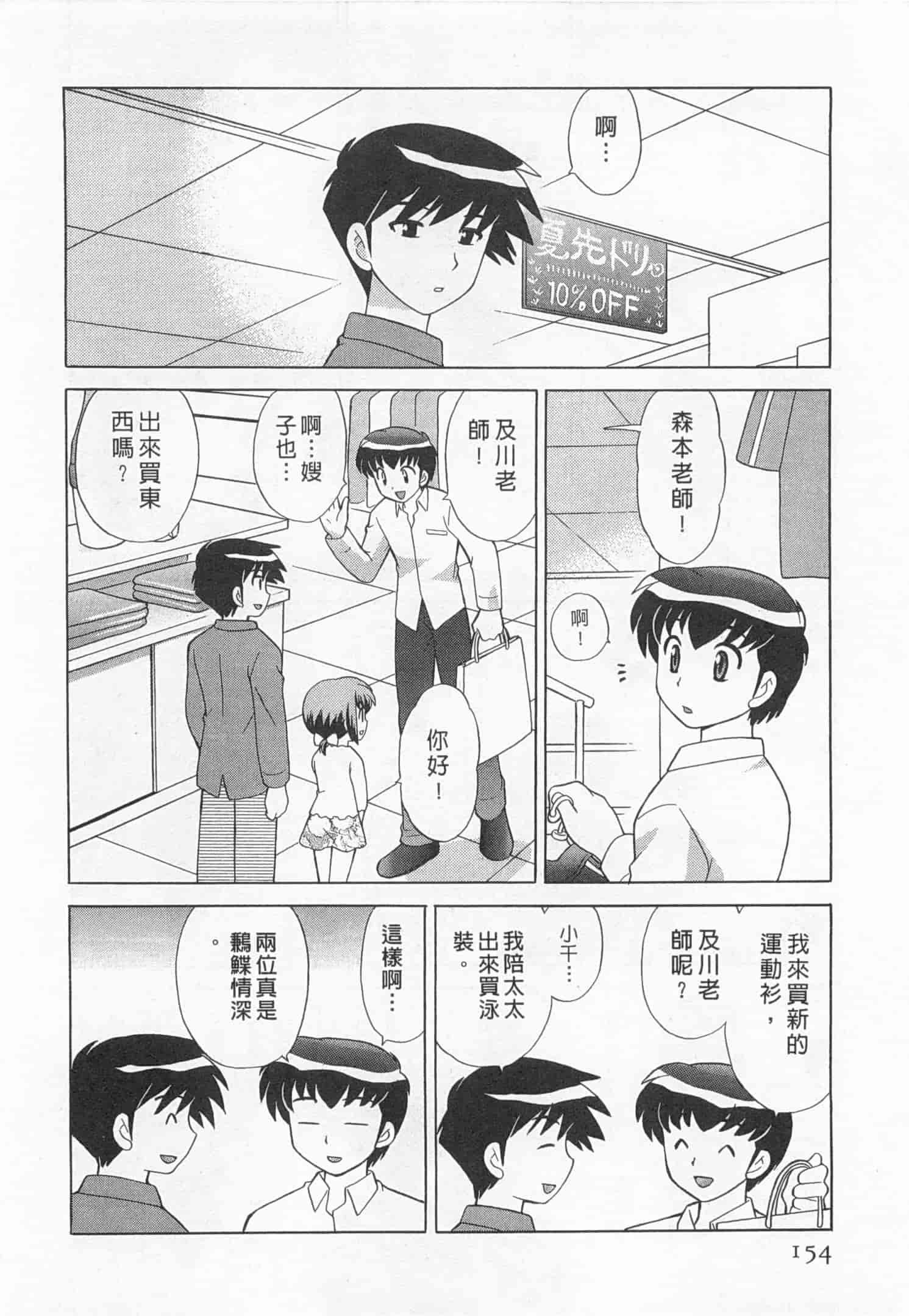 汉化版-[琴の若子] 奥さまDEナイト 3_第7集