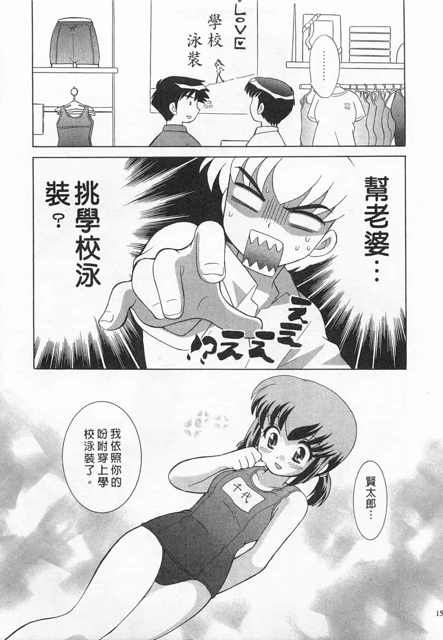 汉化版-[琴の若子] 奥さまDEナイト 3_第7集